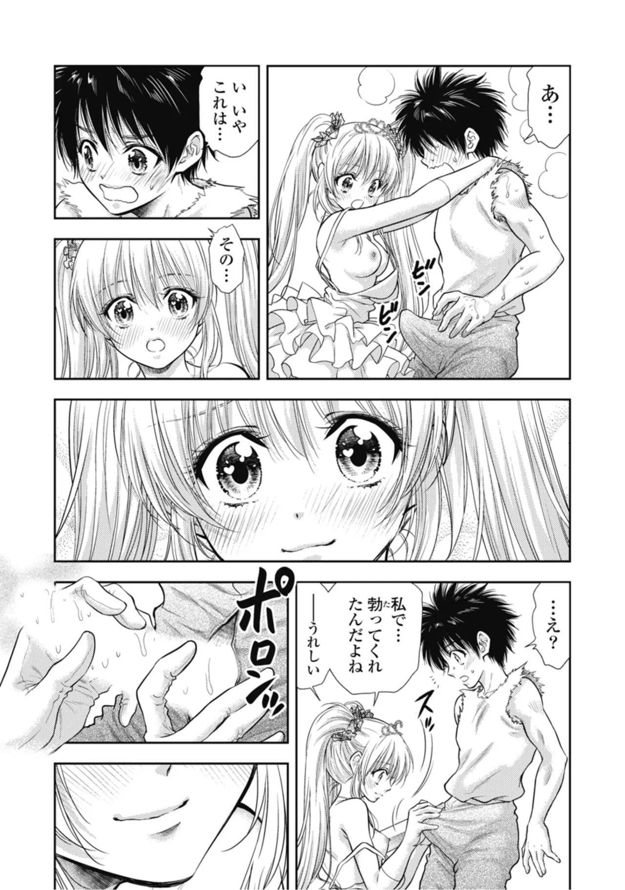 [Inokuma Shinobu]Isekai Soapland Kaguya Gaiden: Anzu Quest - Otenba Awahime no Daibōken 1 Page 24