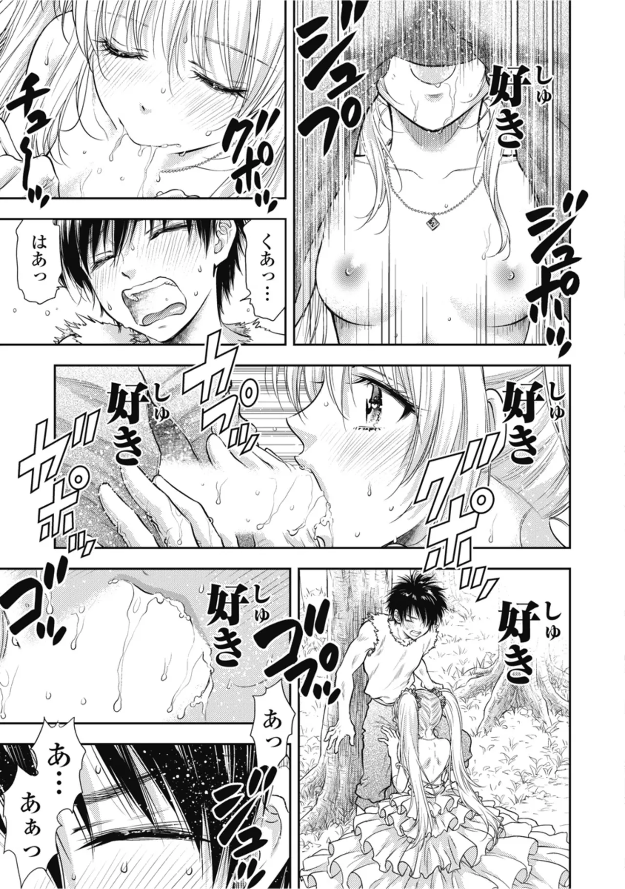[Inokuma Shinobu]Isekai Soapland Kaguya Gaiden: Anzu Quest - Otenba Awahime no Daibōken 1 Page 27