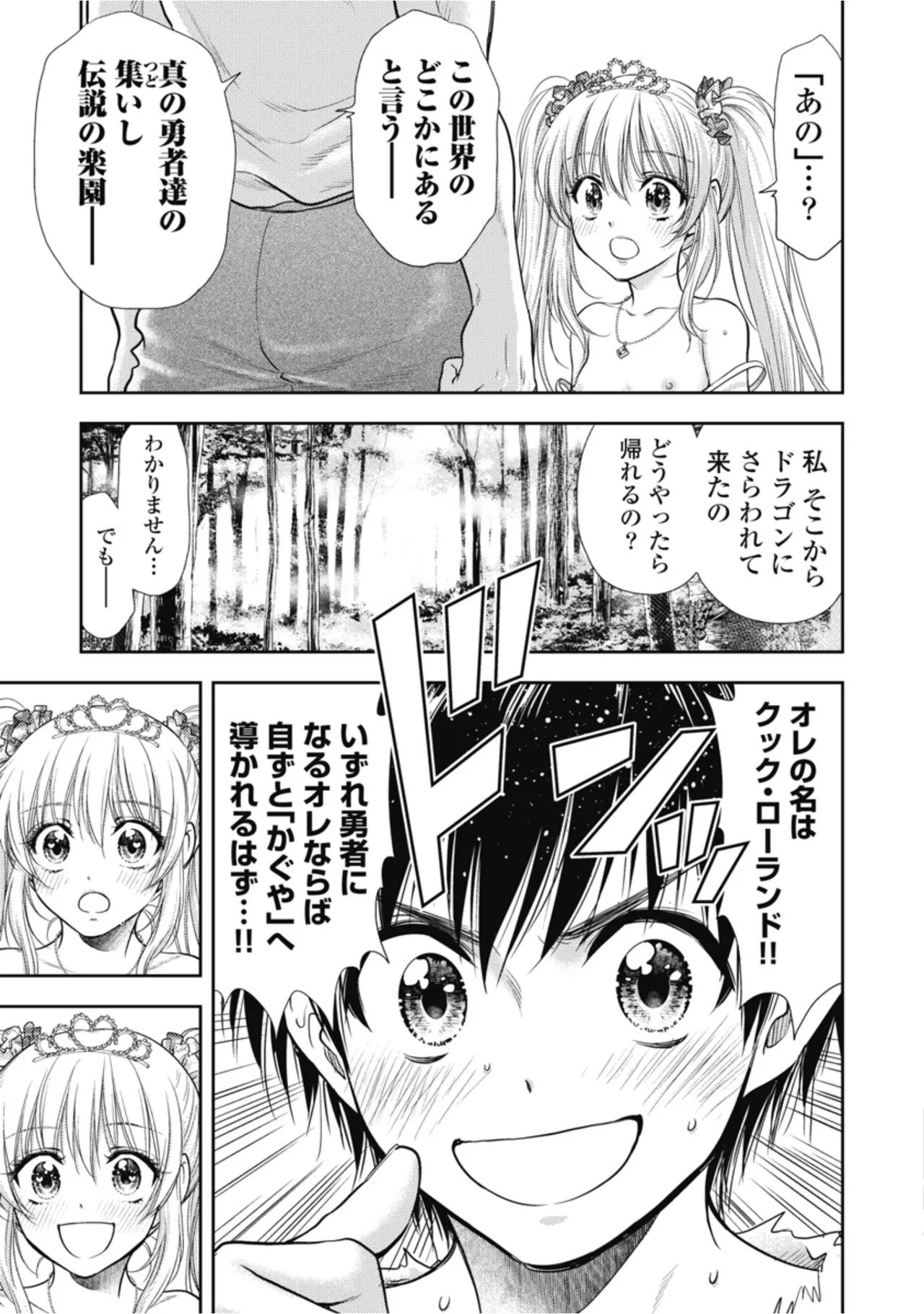 [Inokuma Shinobu]Isekai Soapland Kaguya Gaiden: Anzu Quest - Otenba Awahime no Daibōken 1 Page 31