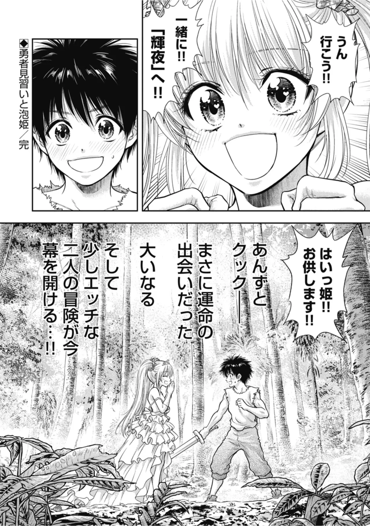 [Inokuma Shinobu]Isekai Soapland Kaguya Gaiden: Anzu Quest - Otenba Awahime no Daibōken 1 Page 32