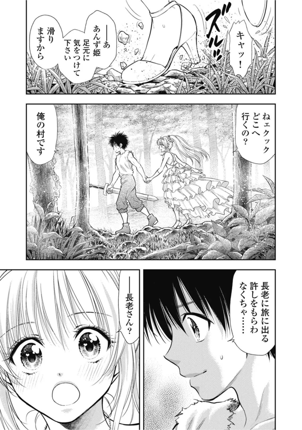 [Inokuma Shinobu]Isekai Soapland Kaguya Gaiden: Anzu Quest - Otenba Awahime no Daibōken 1 Page 35