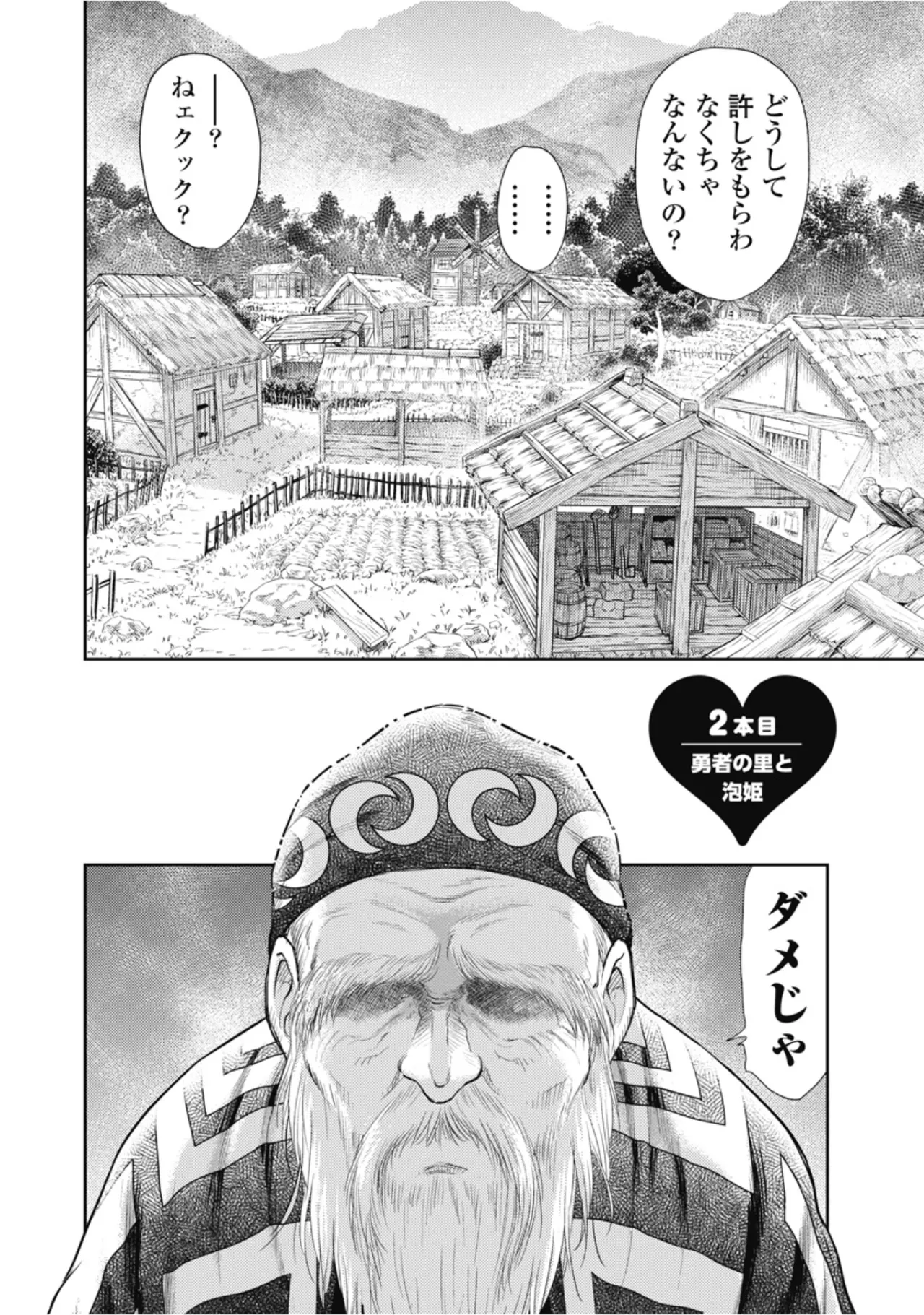 [Inokuma Shinobu]Isekai Soapland Kaguya Gaiden: Anzu Quest - Otenba Awahime no Daibōken 1 Page 36