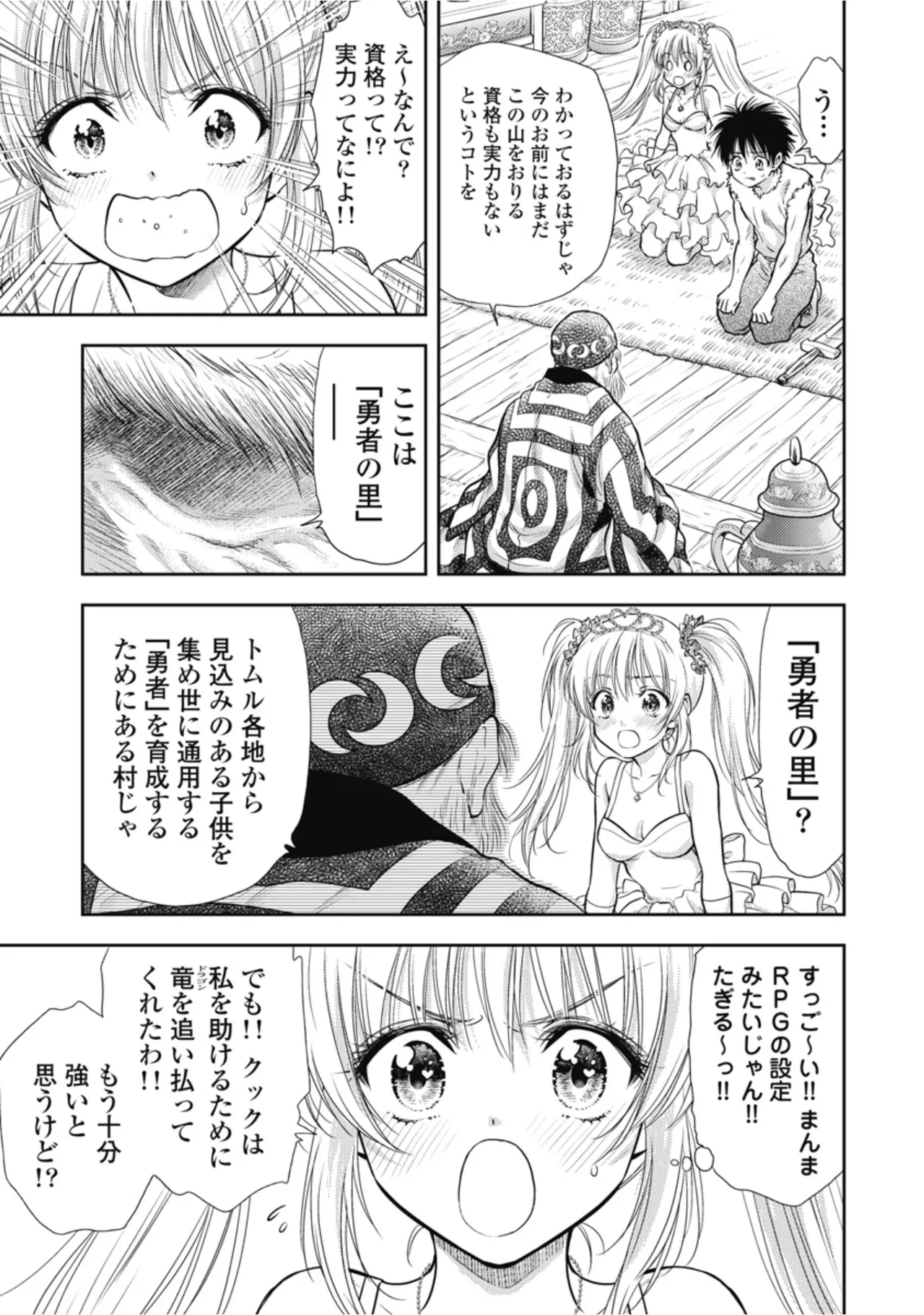 [Inokuma Shinobu]Isekai Soapland Kaguya Gaiden: Anzu Quest - Otenba Awahime no Daibōken 1 Page 37