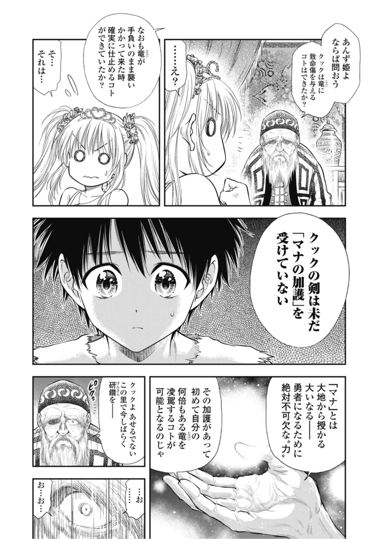[Inokuma Shinobu]Isekai Soapland Kaguya Gaiden: Anzu Quest - Otenba Awahime no Daibōken 1 Page 38