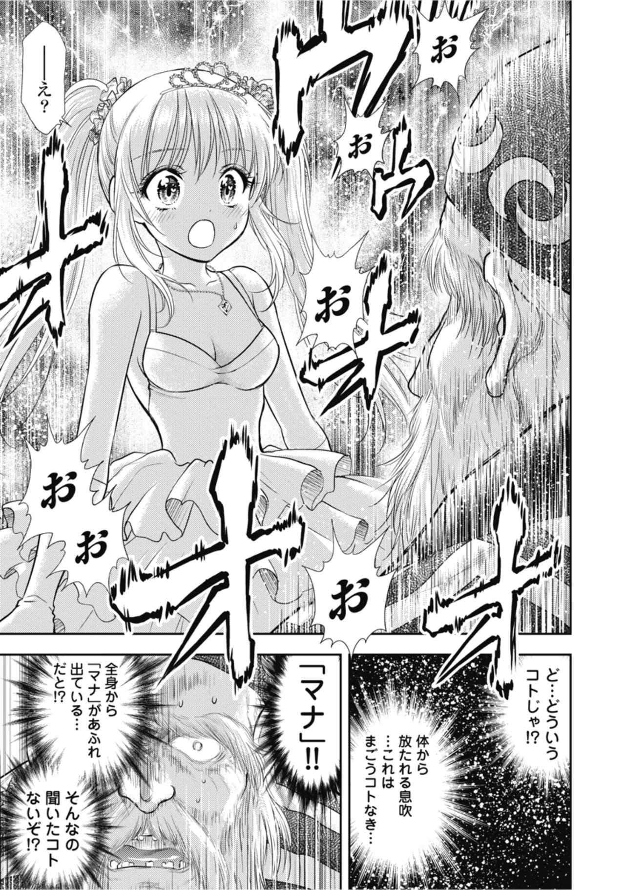 [Inokuma Shinobu]Isekai Soapland Kaguya Gaiden: Anzu Quest - Otenba Awahime no Daibōken 1 Page 39