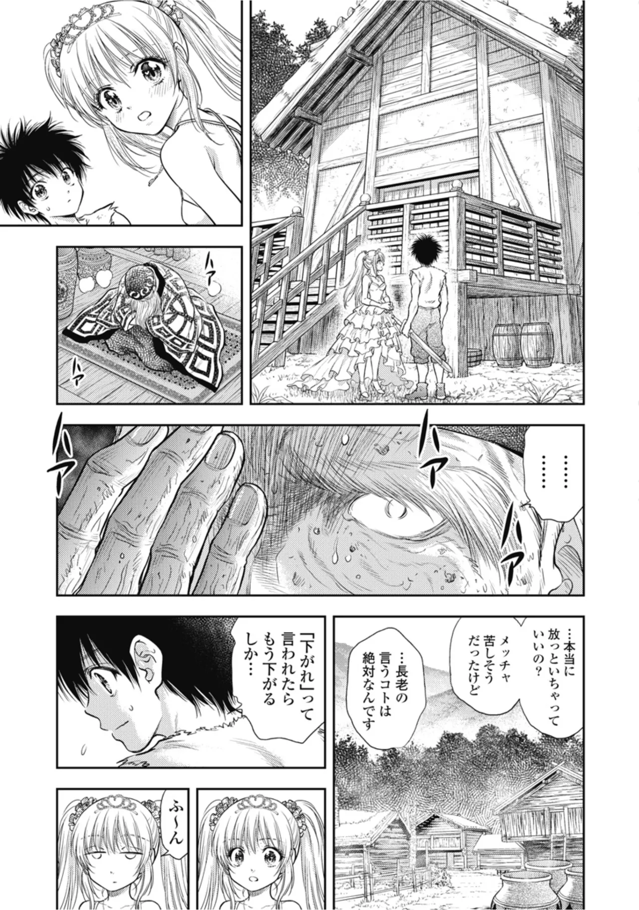 [Inokuma Shinobu]Isekai Soapland Kaguya Gaiden: Anzu Quest - Otenba Awahime no Daibōken 1 Page 41