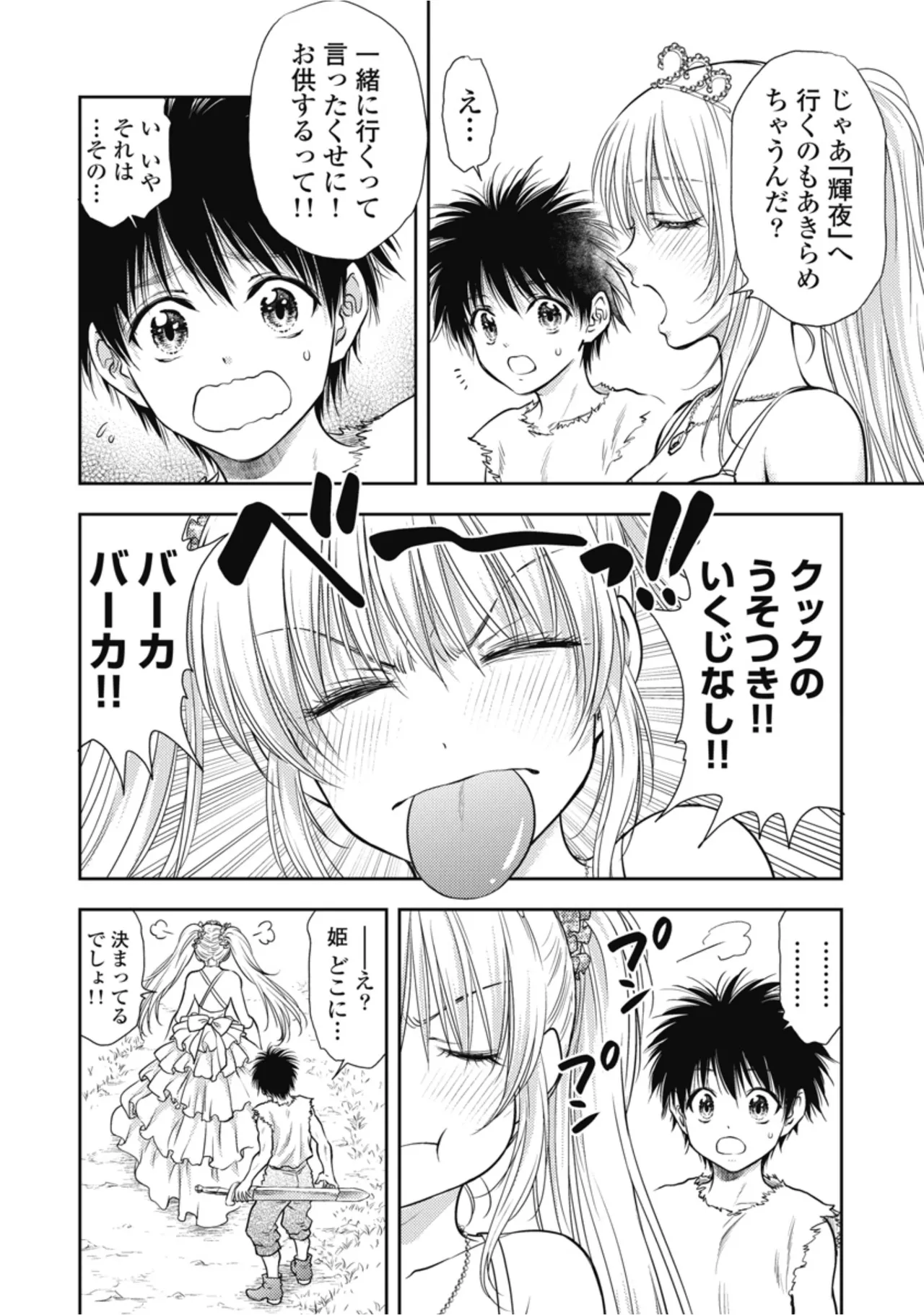 [Inokuma Shinobu]Isekai Soapland Kaguya Gaiden: Anzu Quest - Otenba Awahime no Daibōken 1 Page 42