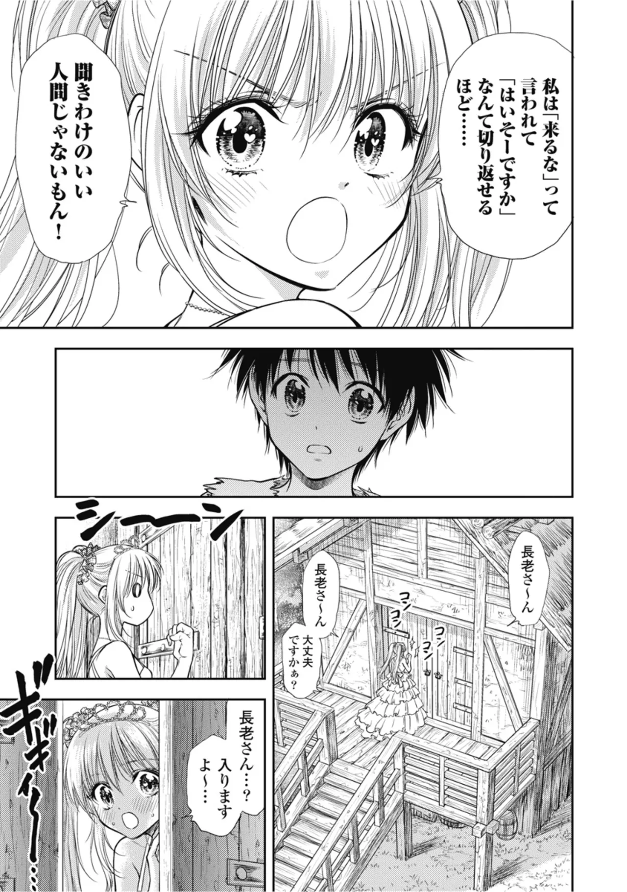 [Inokuma Shinobu]Isekai Soapland Kaguya Gaiden: Anzu Quest - Otenba Awahime no Daibōken 1 Page 43