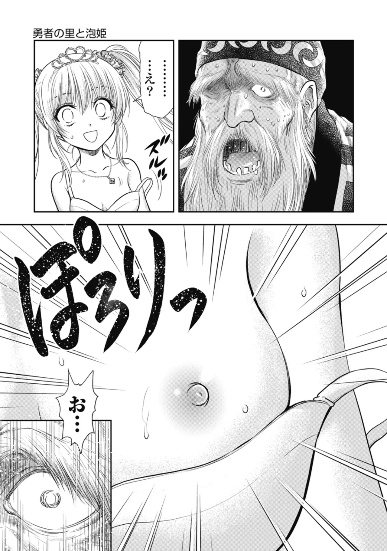[Inokuma Shinobu]Isekai Soapland Kaguya Gaiden: Anzu Quest - Otenba Awahime no Daibōken 1 Page 45