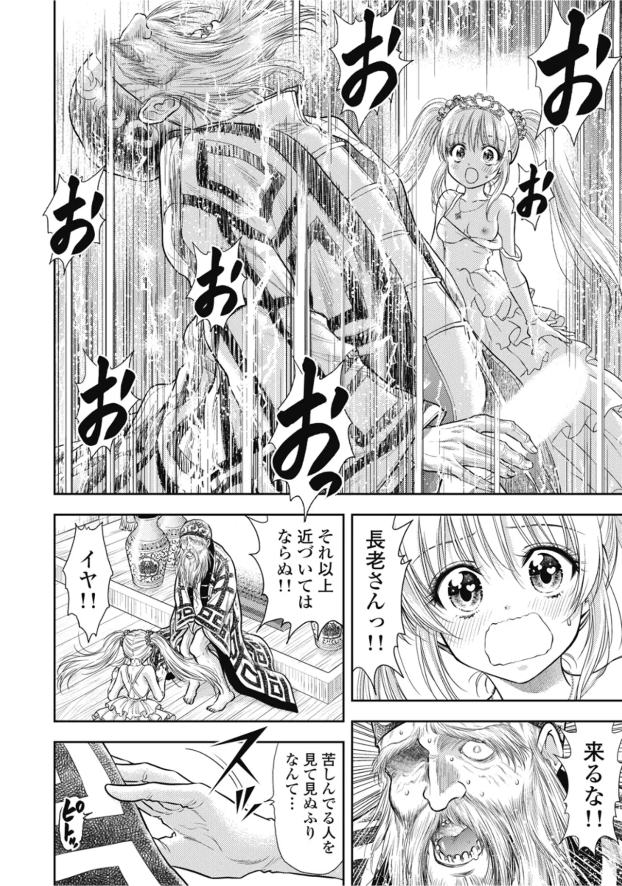 [Inokuma Shinobu]Isekai Soapland Kaguya Gaiden: Anzu Quest - Otenba Awahime no Daibōken 1 Page 50