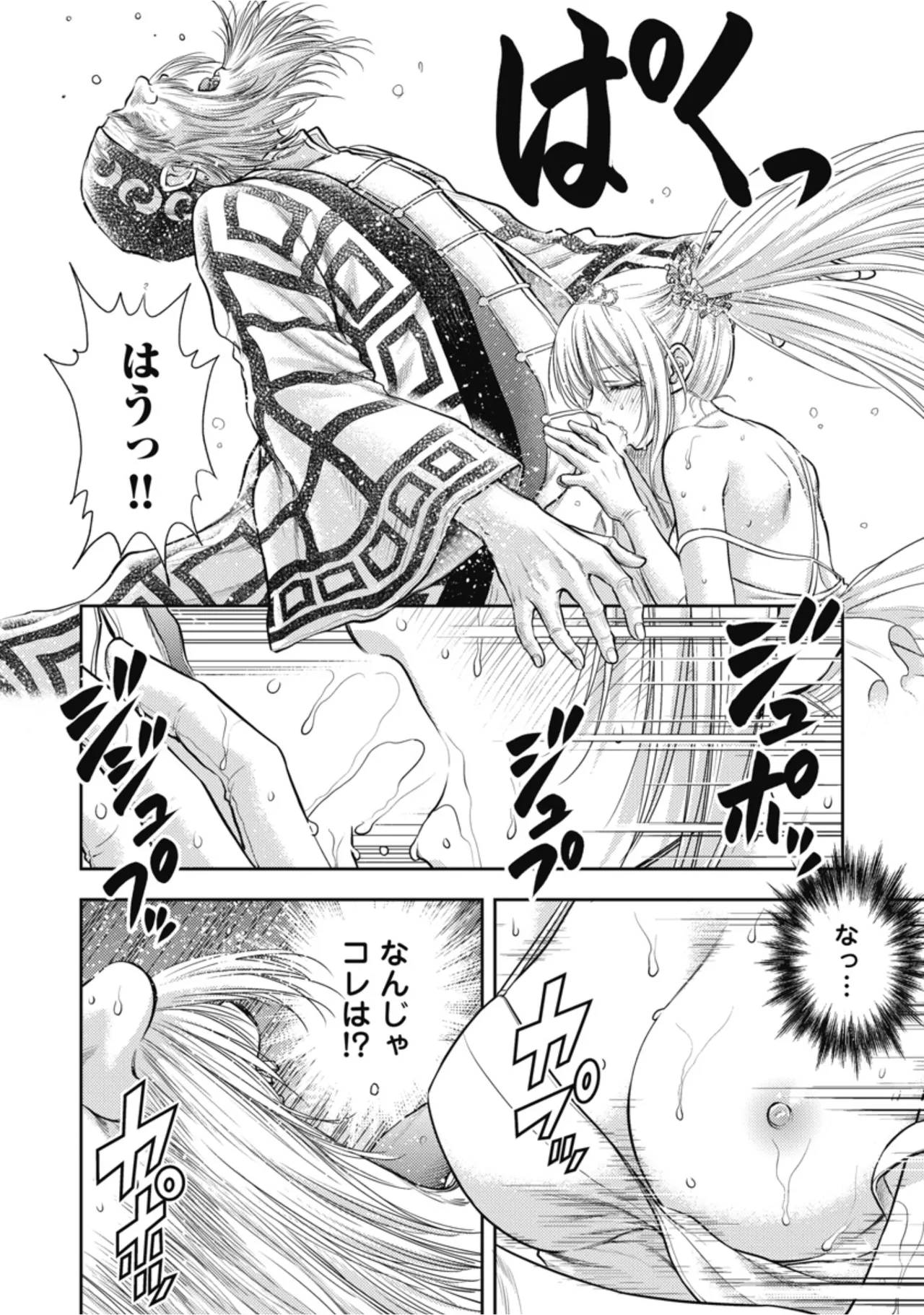 [Inokuma Shinobu]Isekai Soapland Kaguya Gaiden: Anzu Quest - Otenba Awahime no Daibōken 1 Page 52