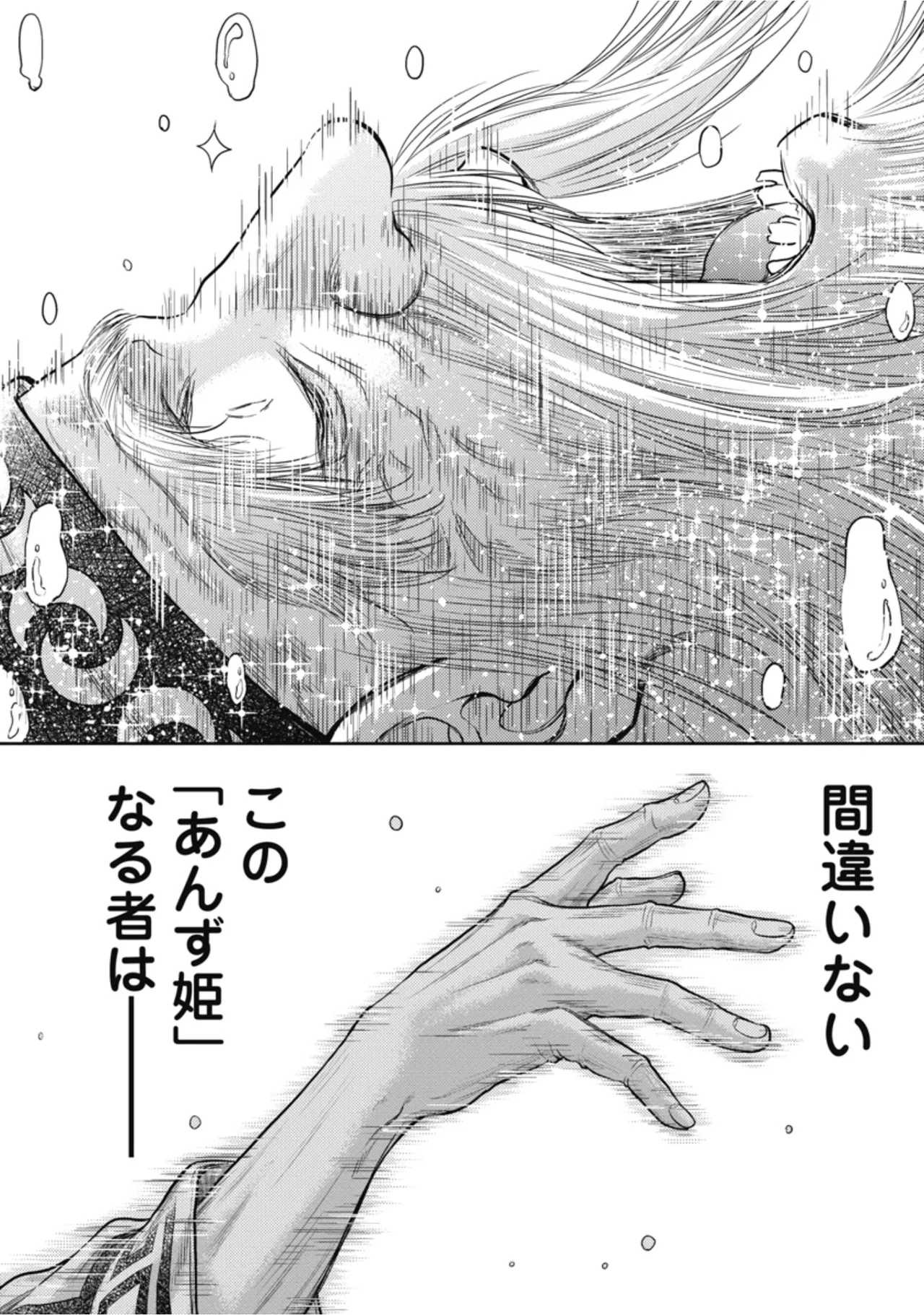 [Inokuma Shinobu]Isekai Soapland Kaguya Gaiden: Anzu Quest - Otenba Awahime no Daibōken 1 Page 54
