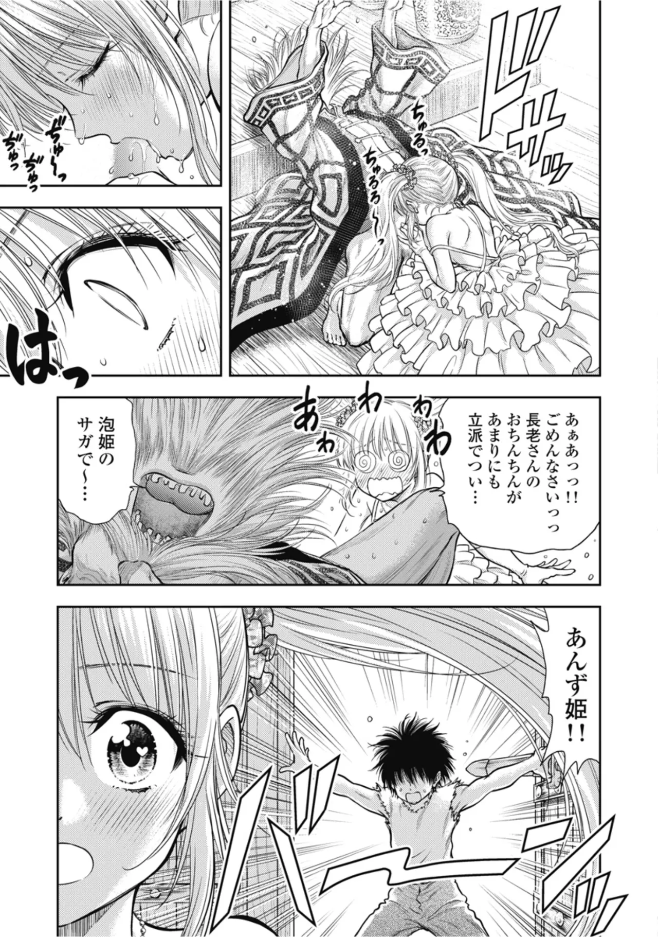 [Inokuma Shinobu]Isekai Soapland Kaguya Gaiden: Anzu Quest - Otenba Awahime no Daibōken 1 Page 55