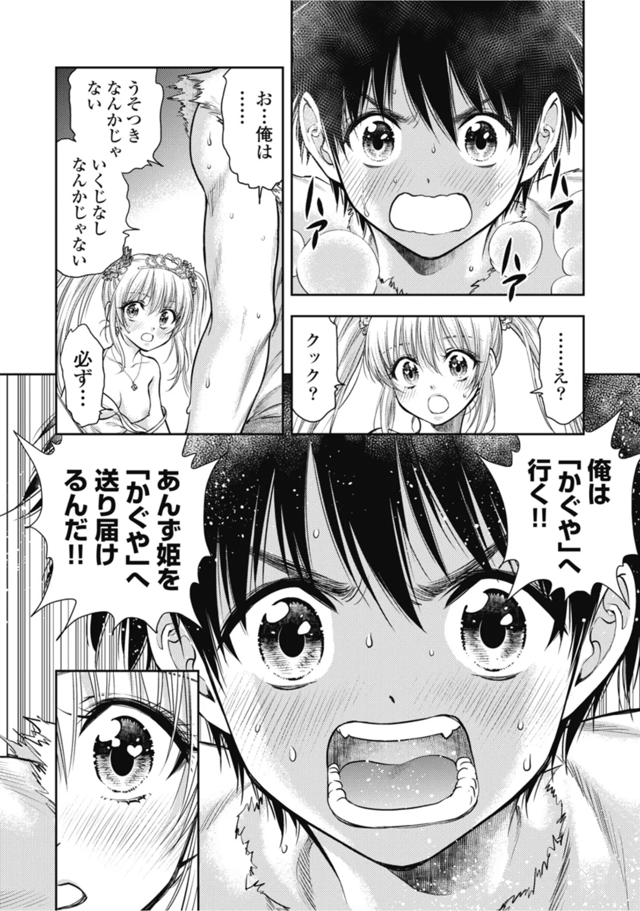 [Inokuma Shinobu]Isekai Soapland Kaguya Gaiden: Anzu Quest - Otenba Awahime no Daibōken 1 Page 56