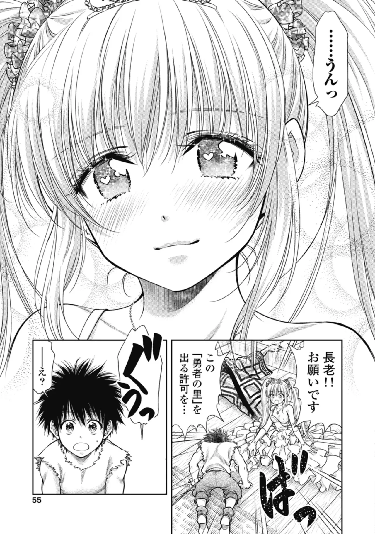 [Inokuma Shinobu]Isekai Soapland Kaguya Gaiden: Anzu Quest - Otenba Awahime no Daibōken 1 Page 57