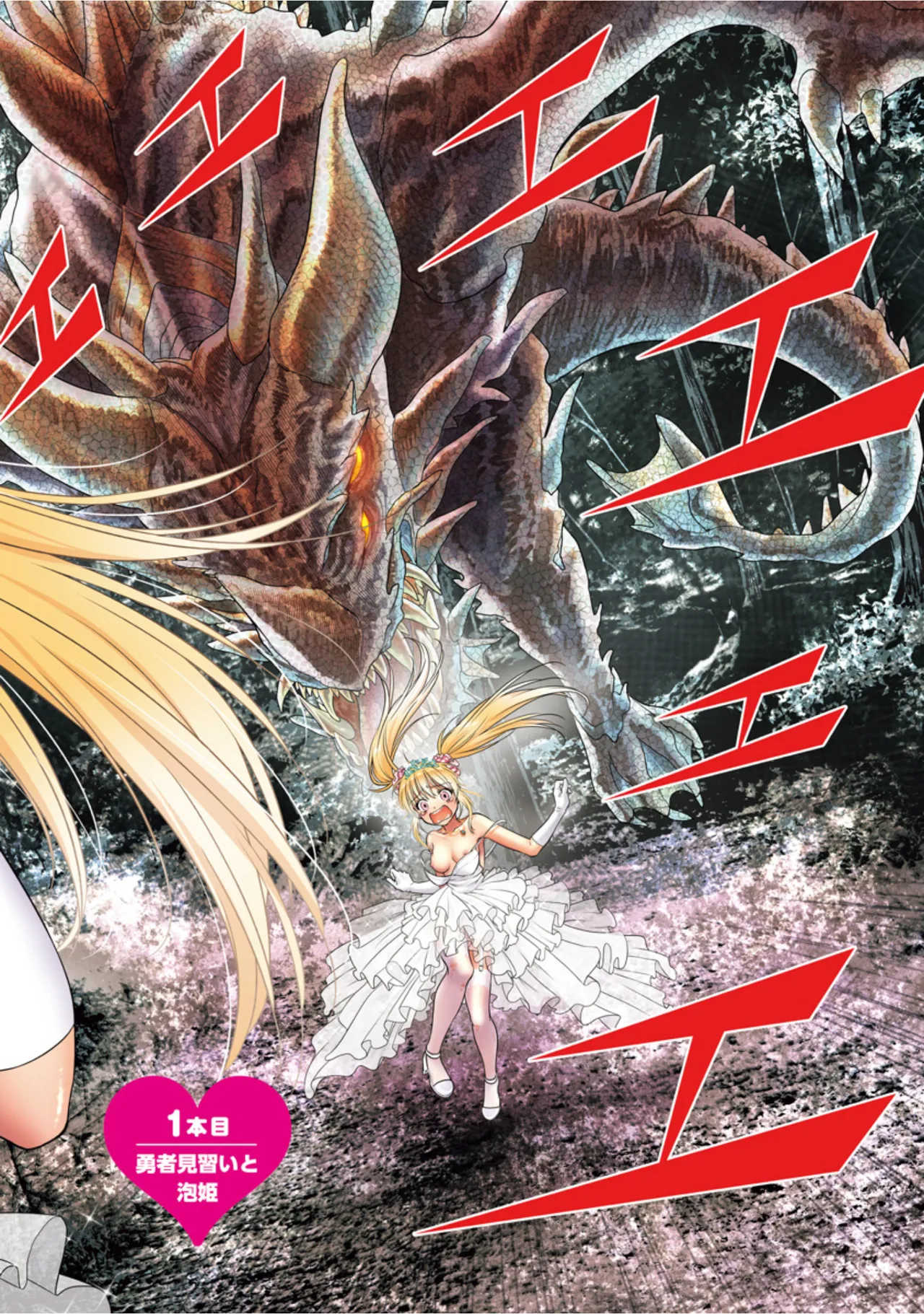 [Inokuma Shinobu]Isekai Soapland Kaguya Gaiden: Anzu Quest - Otenba Awahime no Daibōken 1 Page 6
