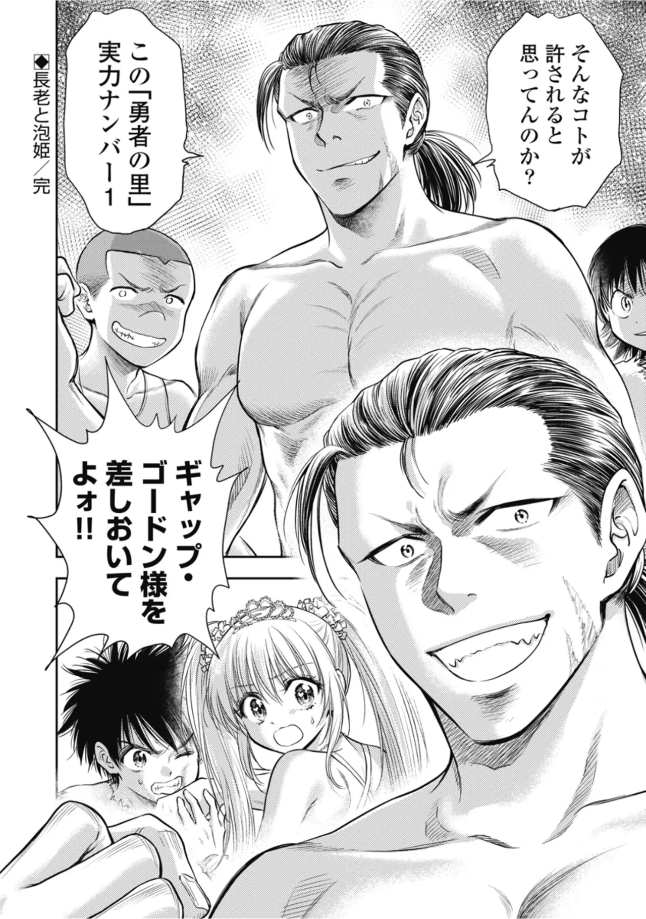 [Inokuma Shinobu]Isekai Soapland Kaguya Gaiden: Anzu Quest - Otenba Awahime no Daibōken 1 Page 60