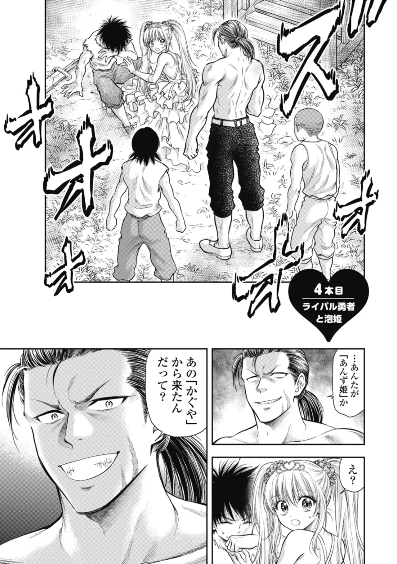 [Inokuma Shinobu]Isekai Soapland Kaguya Gaiden: Anzu Quest - Otenba Awahime no Daibōken 1 Page 63