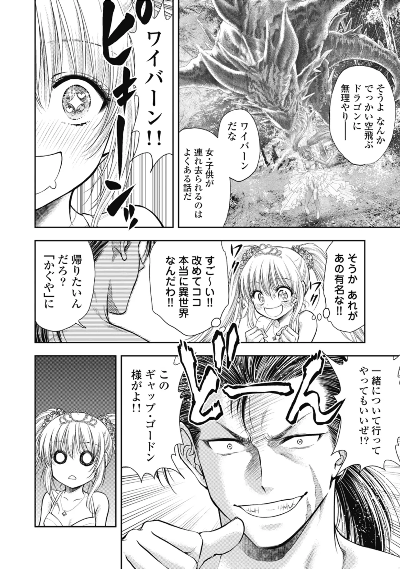 [Inokuma Shinobu]Isekai Soapland Kaguya Gaiden: Anzu Quest - Otenba Awahime no Daibōken 1 Page 64