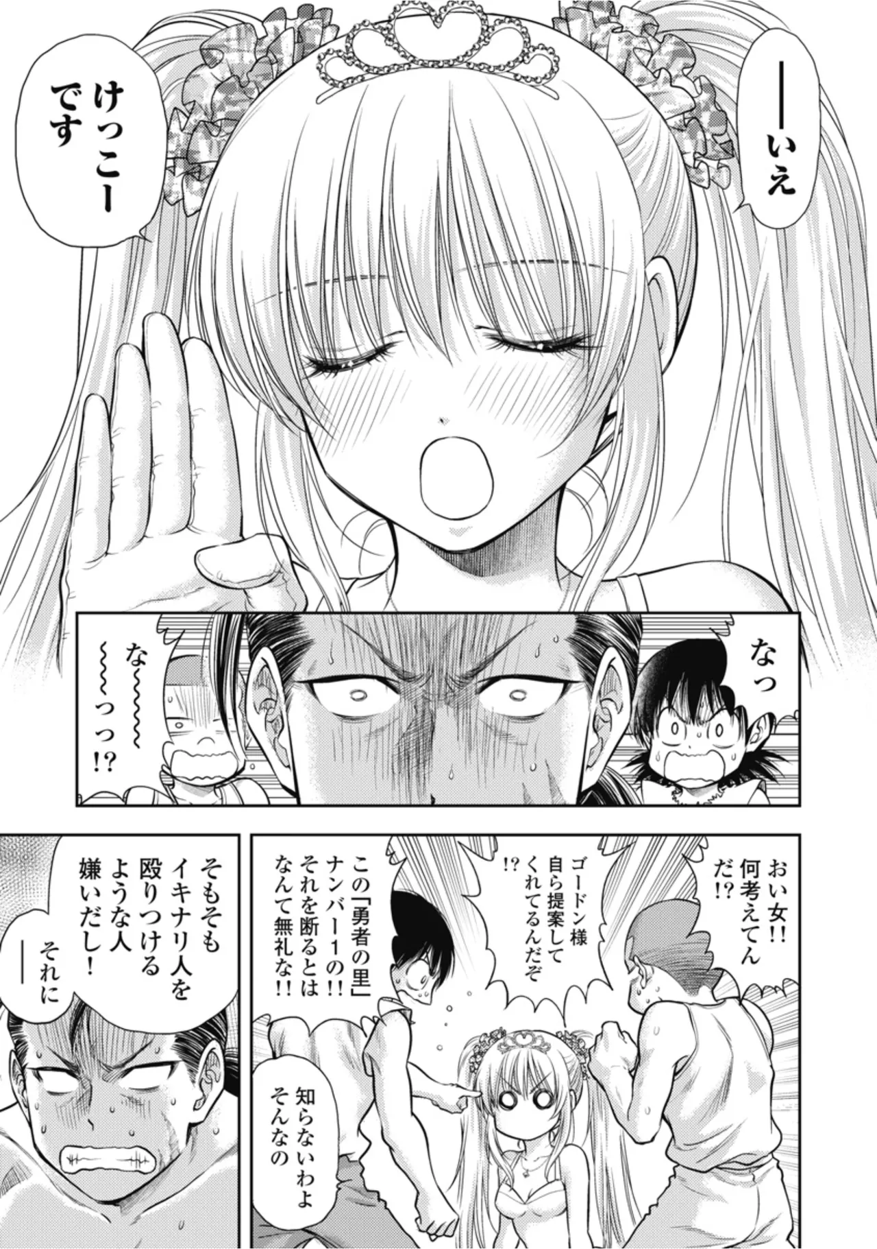 [Inokuma Shinobu]Isekai Soapland Kaguya Gaiden: Anzu Quest - Otenba Awahime no Daibōken 1 Page 65