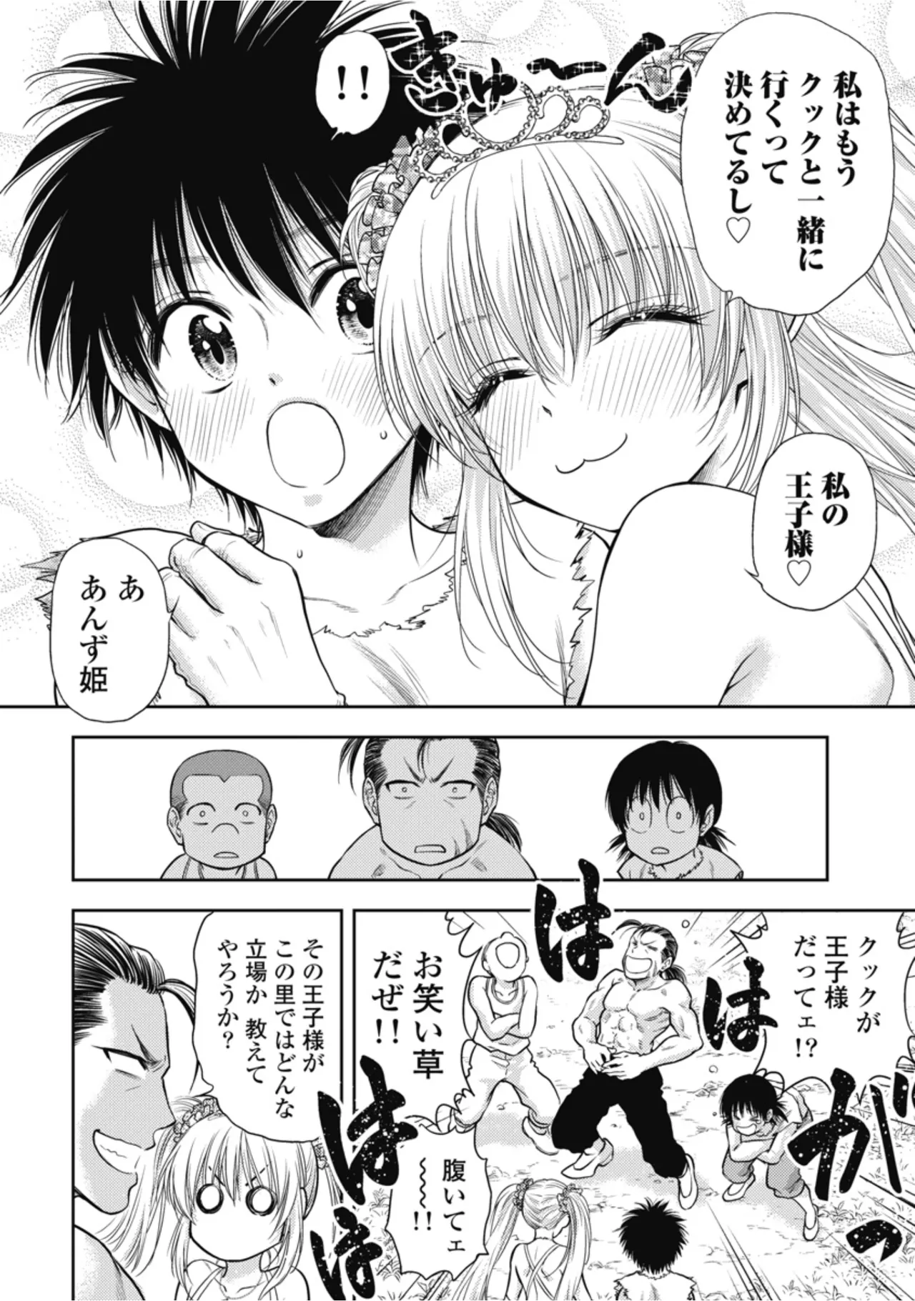 [Inokuma Shinobu]Isekai Soapland Kaguya Gaiden: Anzu Quest - Otenba Awahime no Daibōken 1 Page 66