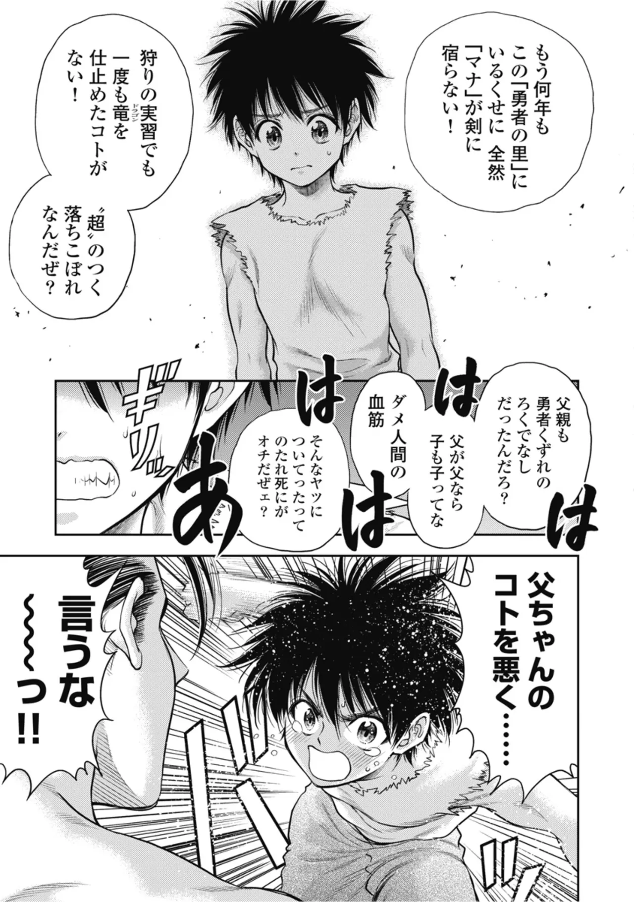 [Inokuma Shinobu]Isekai Soapland Kaguya Gaiden: Anzu Quest - Otenba Awahime no Daibōken 1 Page 67