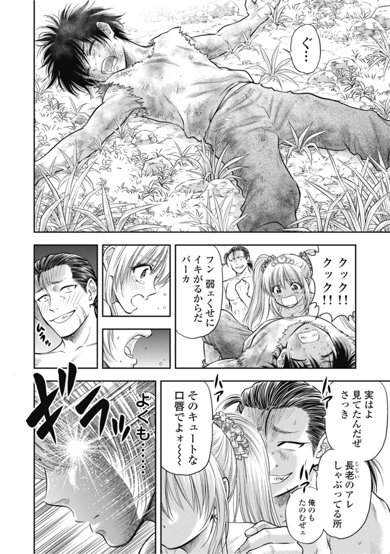 [Inokuma Shinobu]Isekai Soapland Kaguya Gaiden: Anzu Quest - Otenba Awahime no Daibōken 1 Page 68