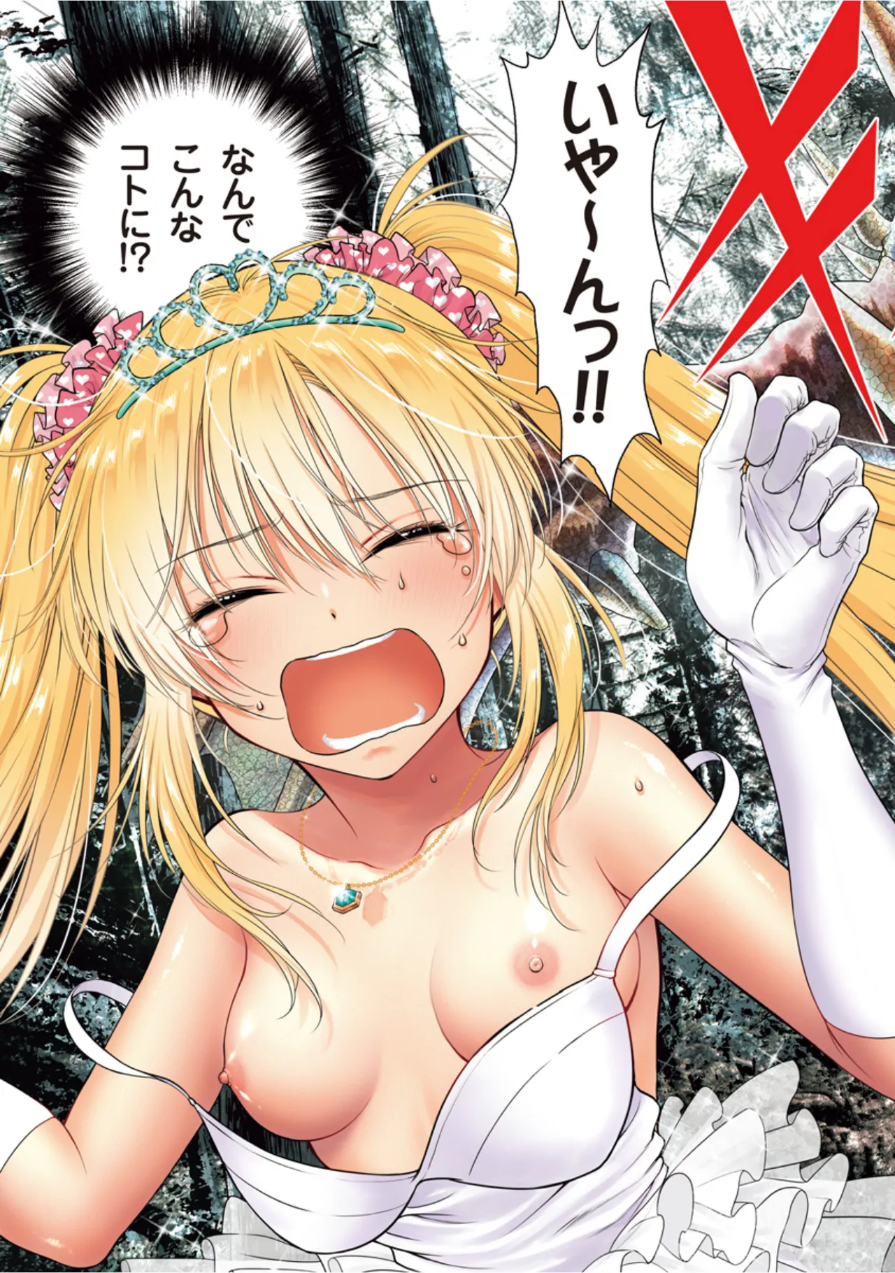 [Inokuma Shinobu]Isekai Soapland Kaguya Gaiden: Anzu Quest - Otenba Awahime no Daibōken 1 Page 7