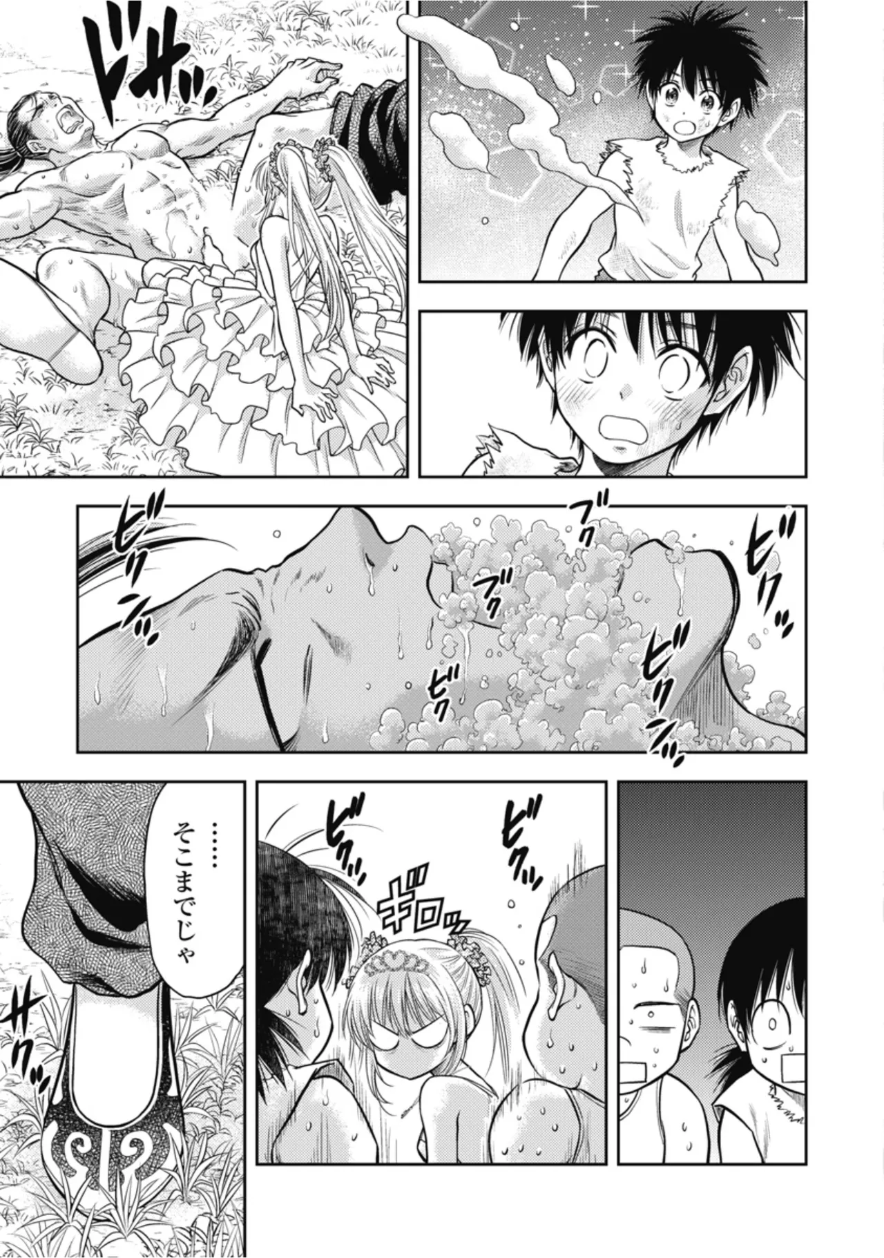 [Inokuma Shinobu]Isekai Soapland Kaguya Gaiden: Anzu Quest - Otenba Awahime no Daibōken 1 Page 73