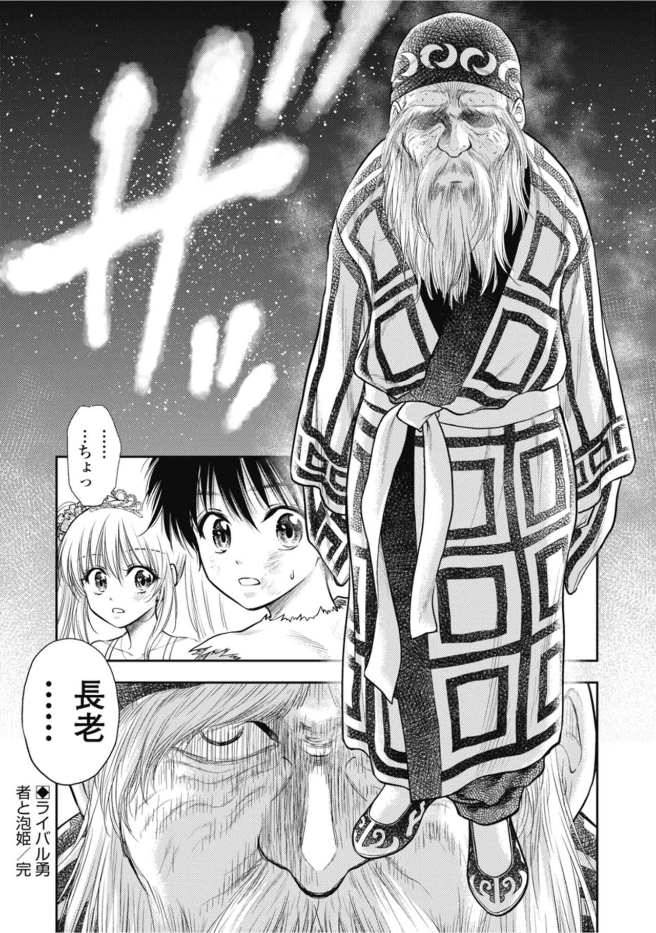 [Inokuma Shinobu]Isekai Soapland Kaguya Gaiden: Anzu Quest - Otenba Awahime no Daibōken 1 Page 74