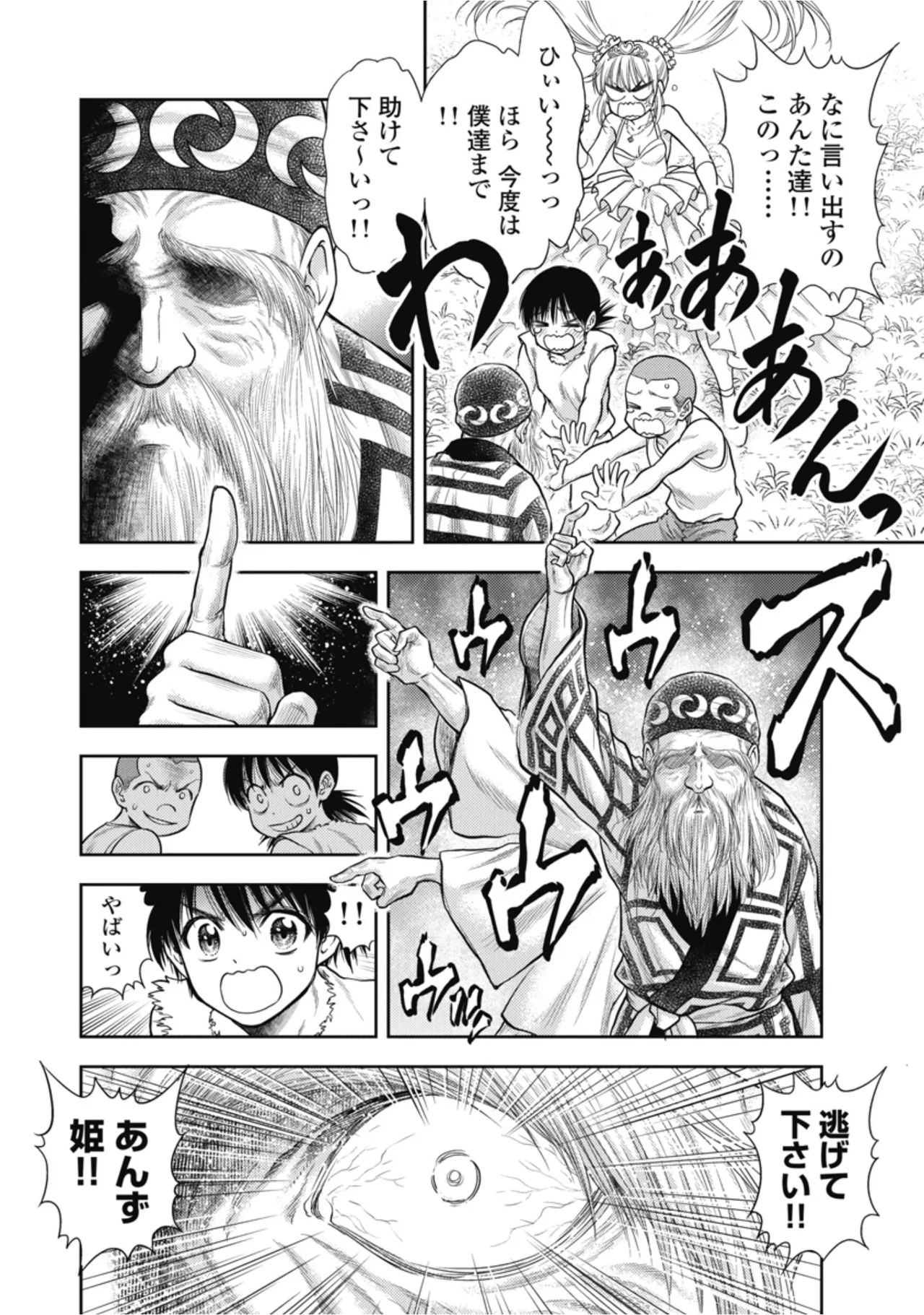 [Inokuma Shinobu]Isekai Soapland Kaguya Gaiden: Anzu Quest - Otenba Awahime no Daibōken 1 Page 78
