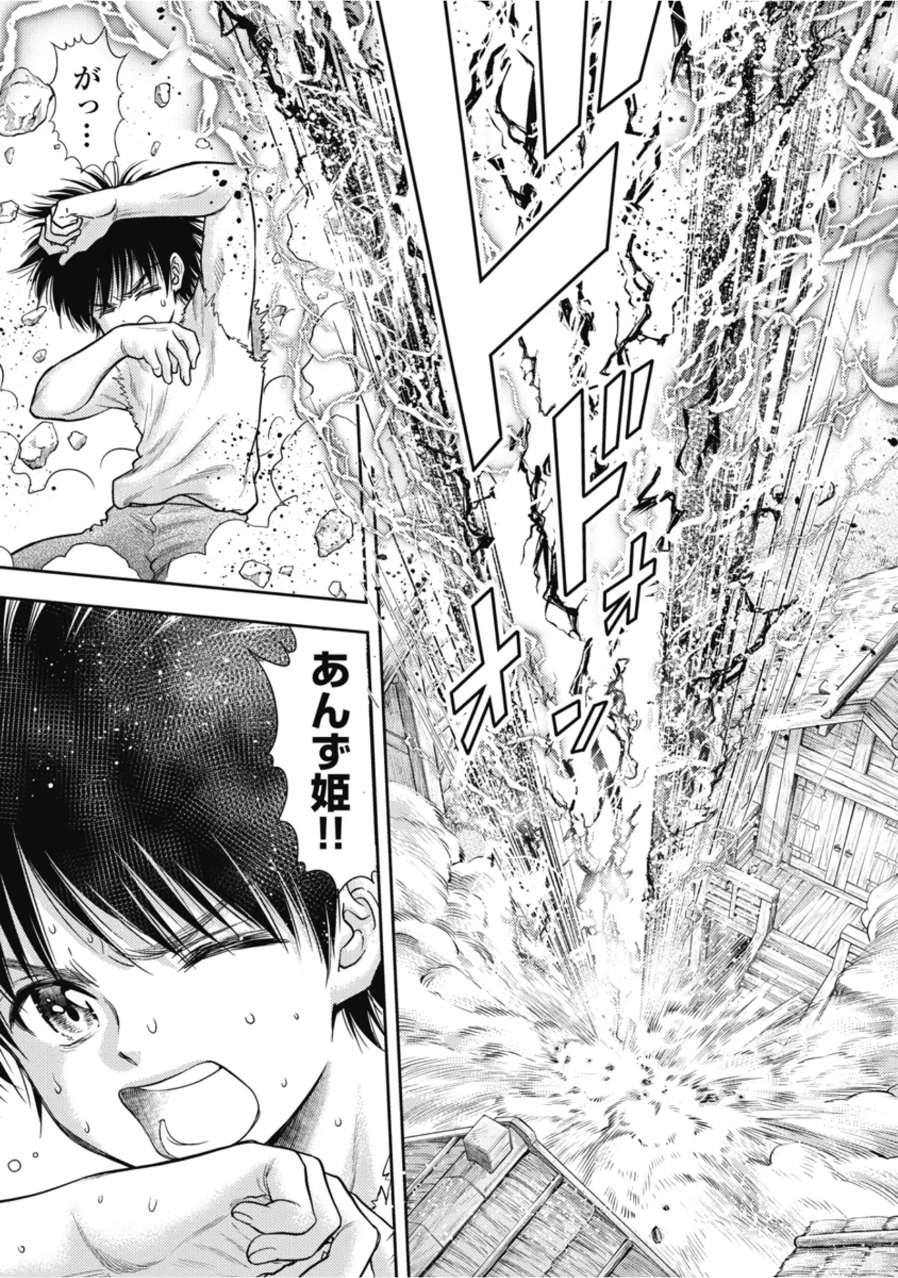 [Inokuma Shinobu]Isekai Soapland Kaguya Gaiden: Anzu Quest - Otenba Awahime no Daibōken 1 Page 79