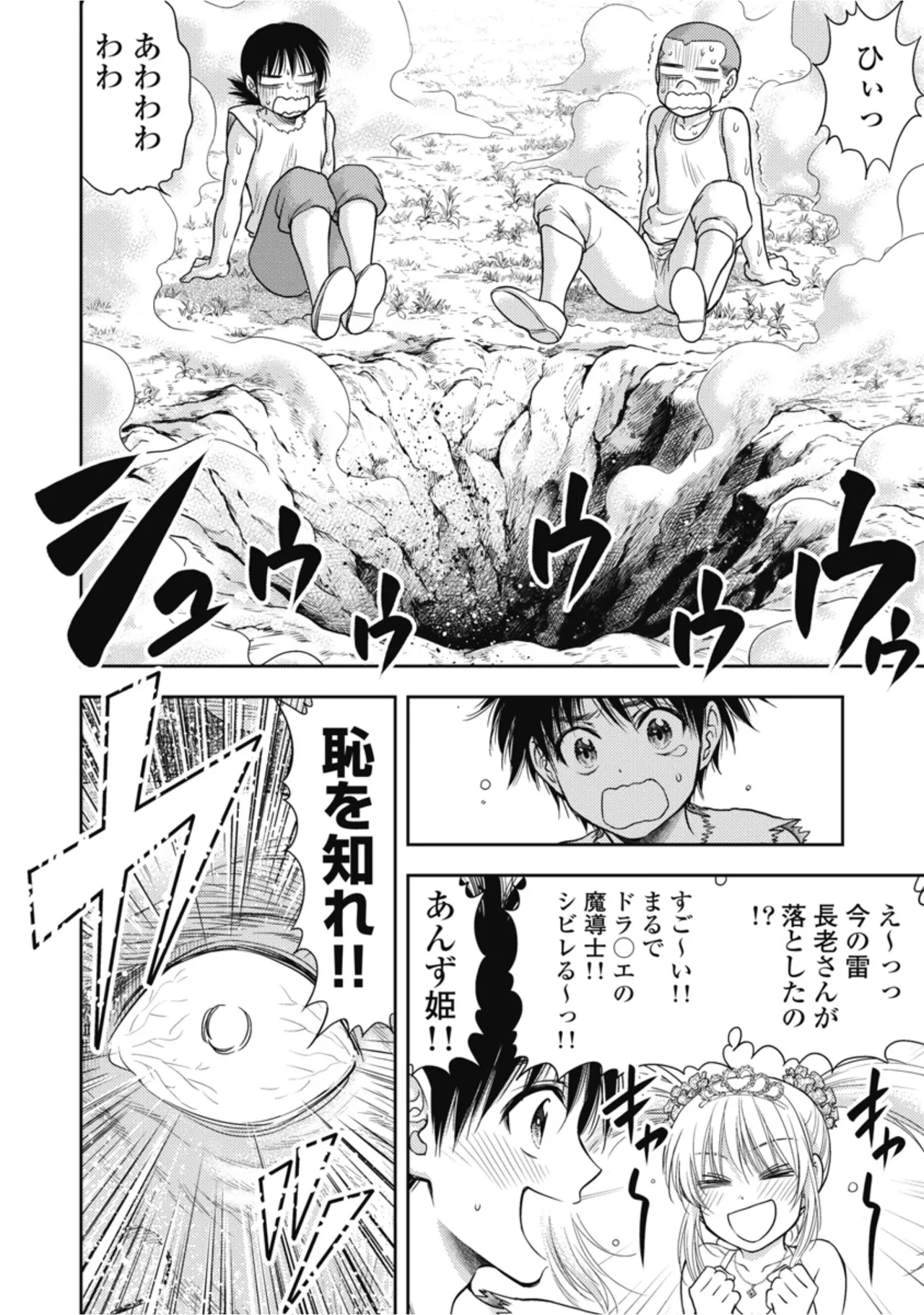 [Inokuma Shinobu]Isekai Soapland Kaguya Gaiden: Anzu Quest - Otenba Awahime no Daibōken 1 Page 80
