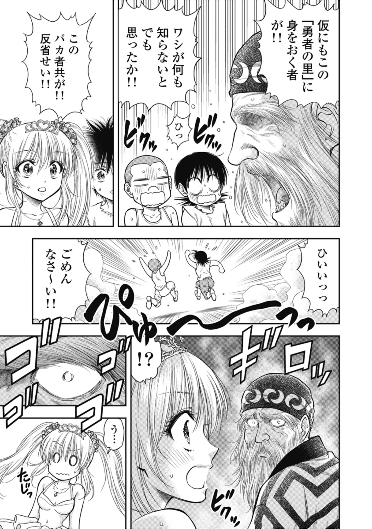 [Inokuma Shinobu]Isekai Soapland Kaguya Gaiden: Anzu Quest - Otenba Awahime no Daibōken 1 Page 81