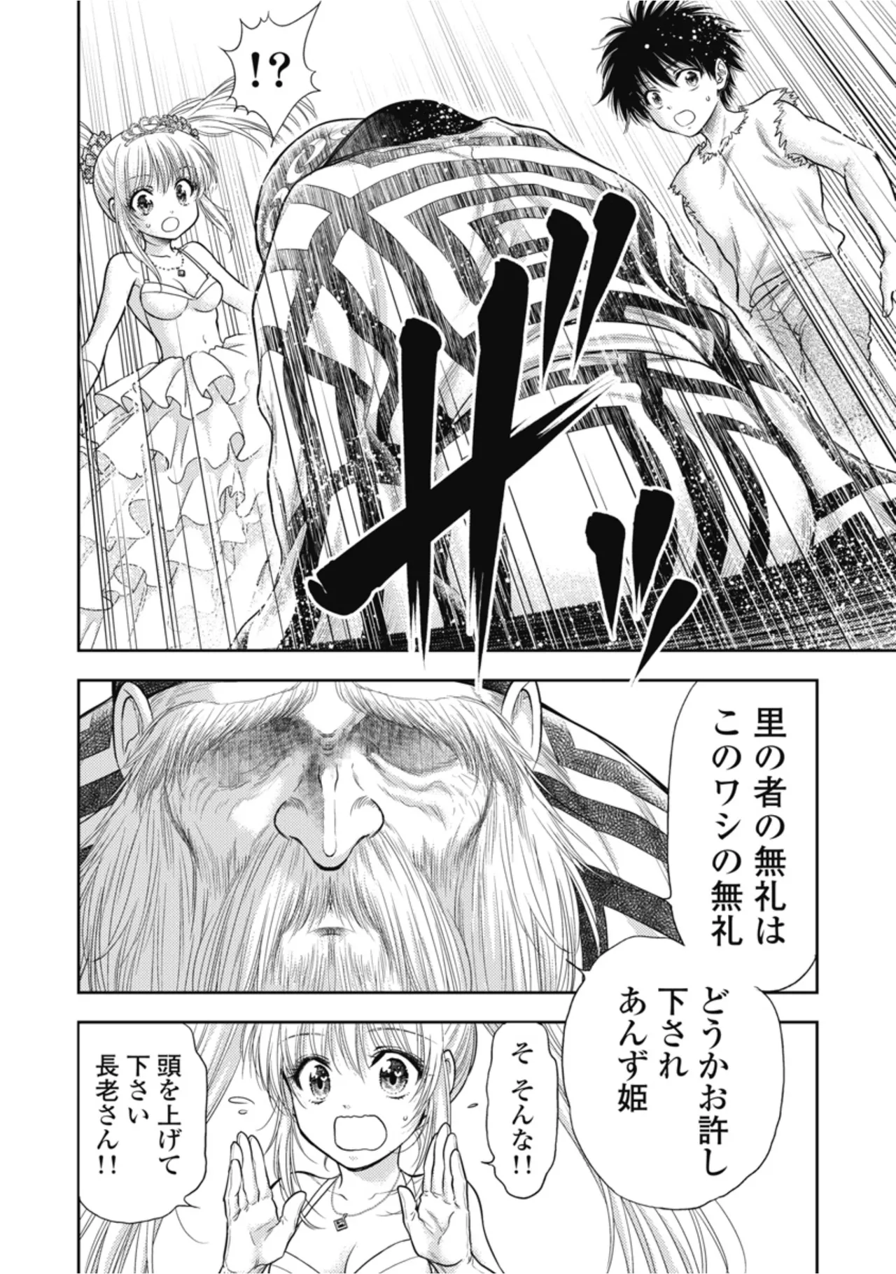 [Inokuma Shinobu]Isekai Soapland Kaguya Gaiden: Anzu Quest - Otenba Awahime no Daibōken 1 Page 82