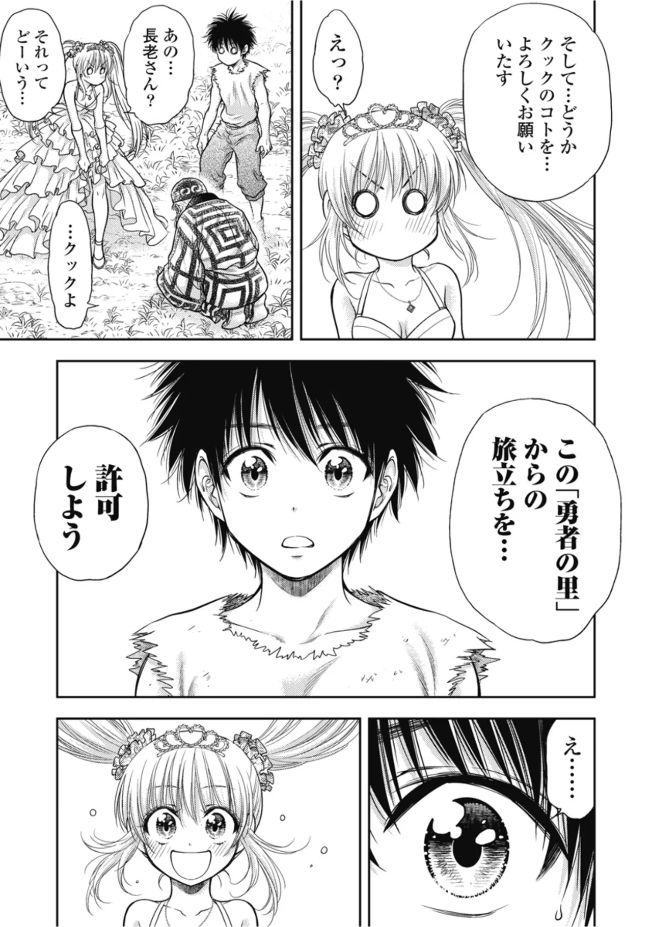 [Inokuma Shinobu]Isekai Soapland Kaguya Gaiden: Anzu Quest - Otenba Awahime no Daibōken 1 Page 83