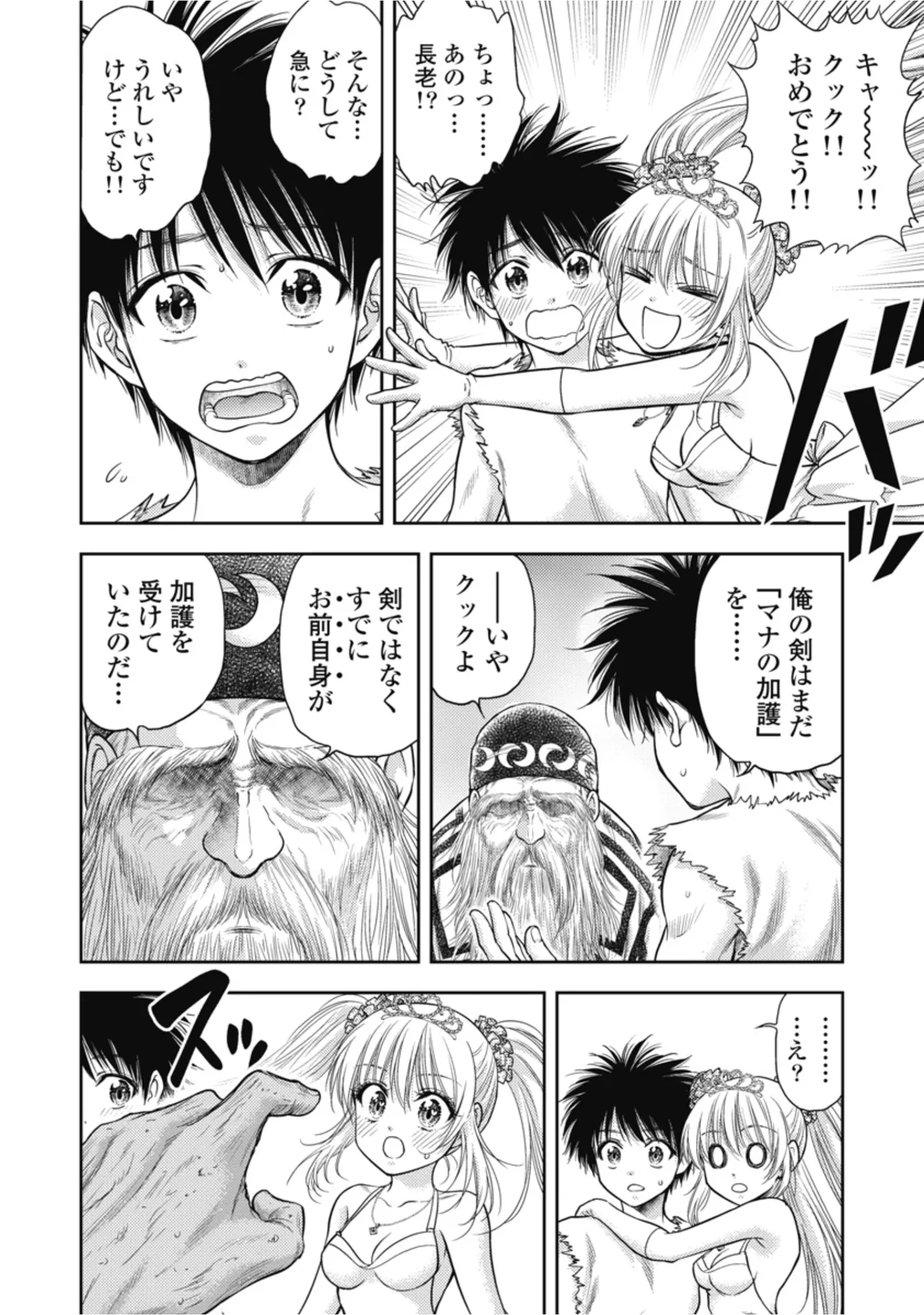 [Inokuma Shinobu]Isekai Soapland Kaguya Gaiden: Anzu Quest - Otenba Awahime no Daibōken 1 Page 84