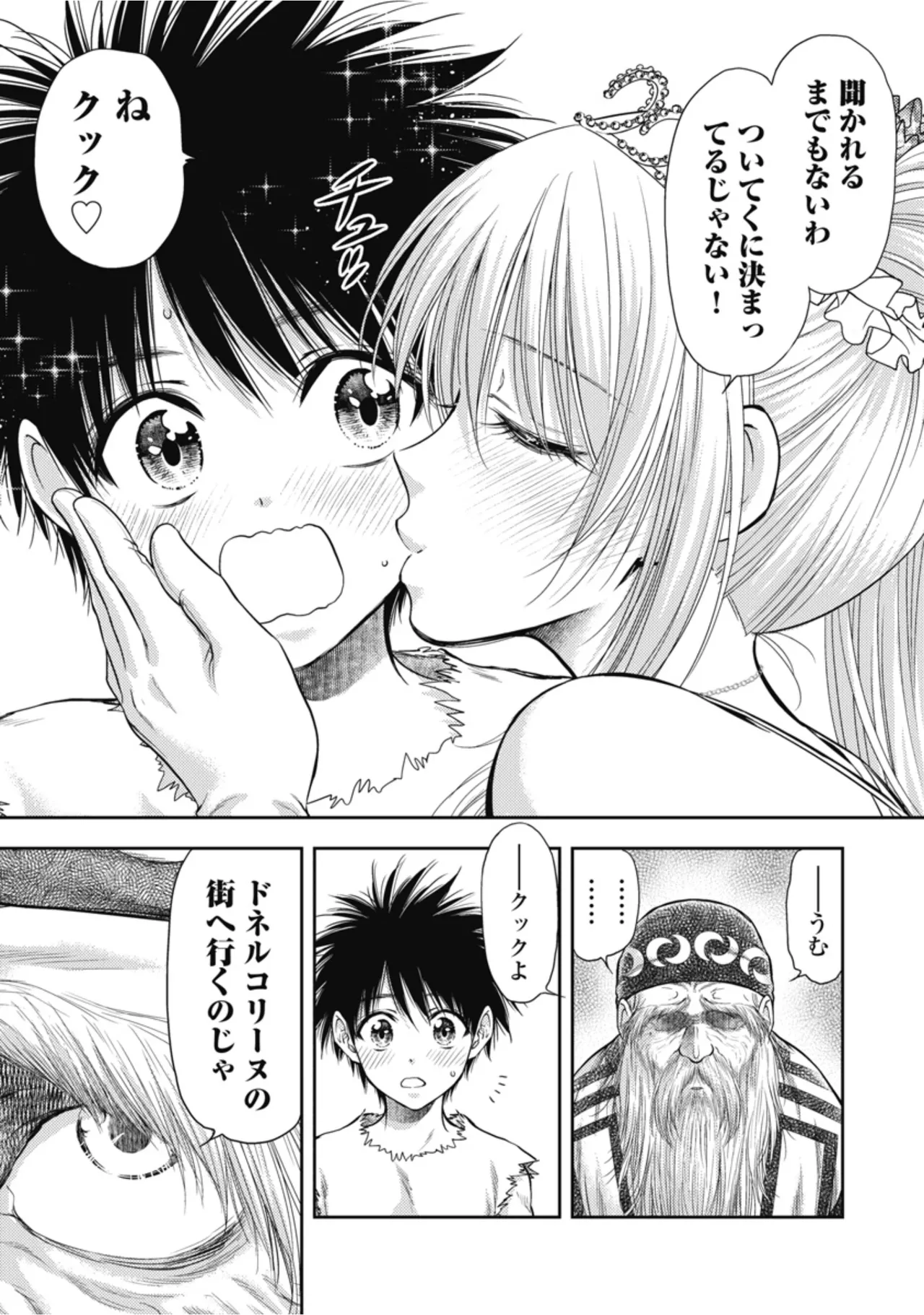[Inokuma Shinobu]Isekai Soapland Kaguya Gaiden: Anzu Quest - Otenba Awahime no Daibōken 1 Page 87