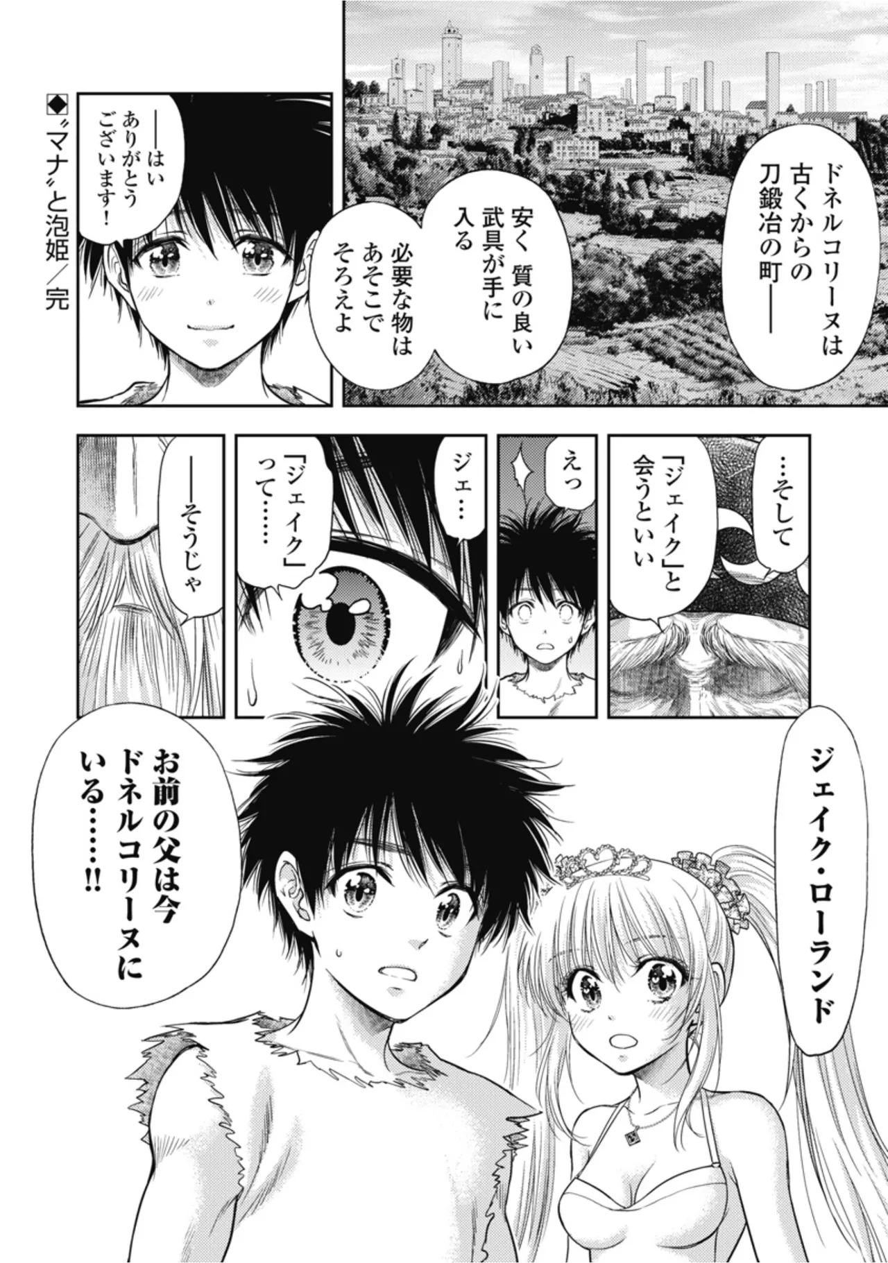 [Inokuma Shinobu]Isekai Soapland Kaguya Gaiden: Anzu Quest - Otenba Awahime no Daibōken 1 Page 88