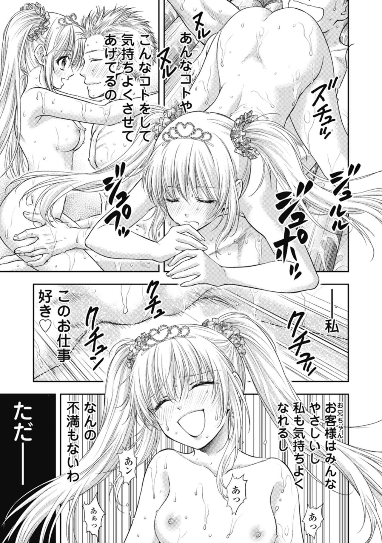 [Inokuma Shinobu]Isekai Soapland Kaguya Gaiden: Anzu Quest - Otenba Awahime no Daibōken 1 Page 9