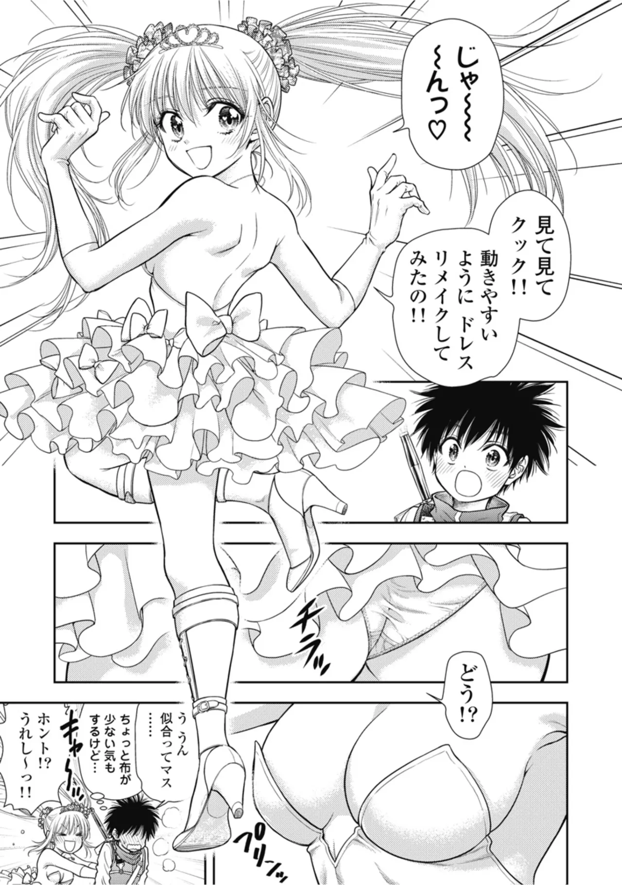 [Inokuma Shinobu]Isekai Soapland Kaguya Gaiden: Anzu Quest - Otenba Awahime no Daibōken 1 Page 91