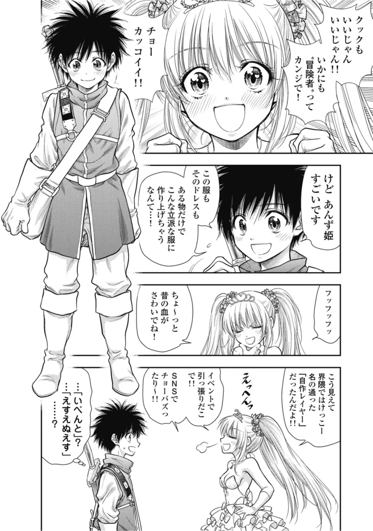 [Inokuma Shinobu]Isekai Soapland Kaguya Gaiden: Anzu Quest - Otenba Awahime no Daibōken 1 Page 92