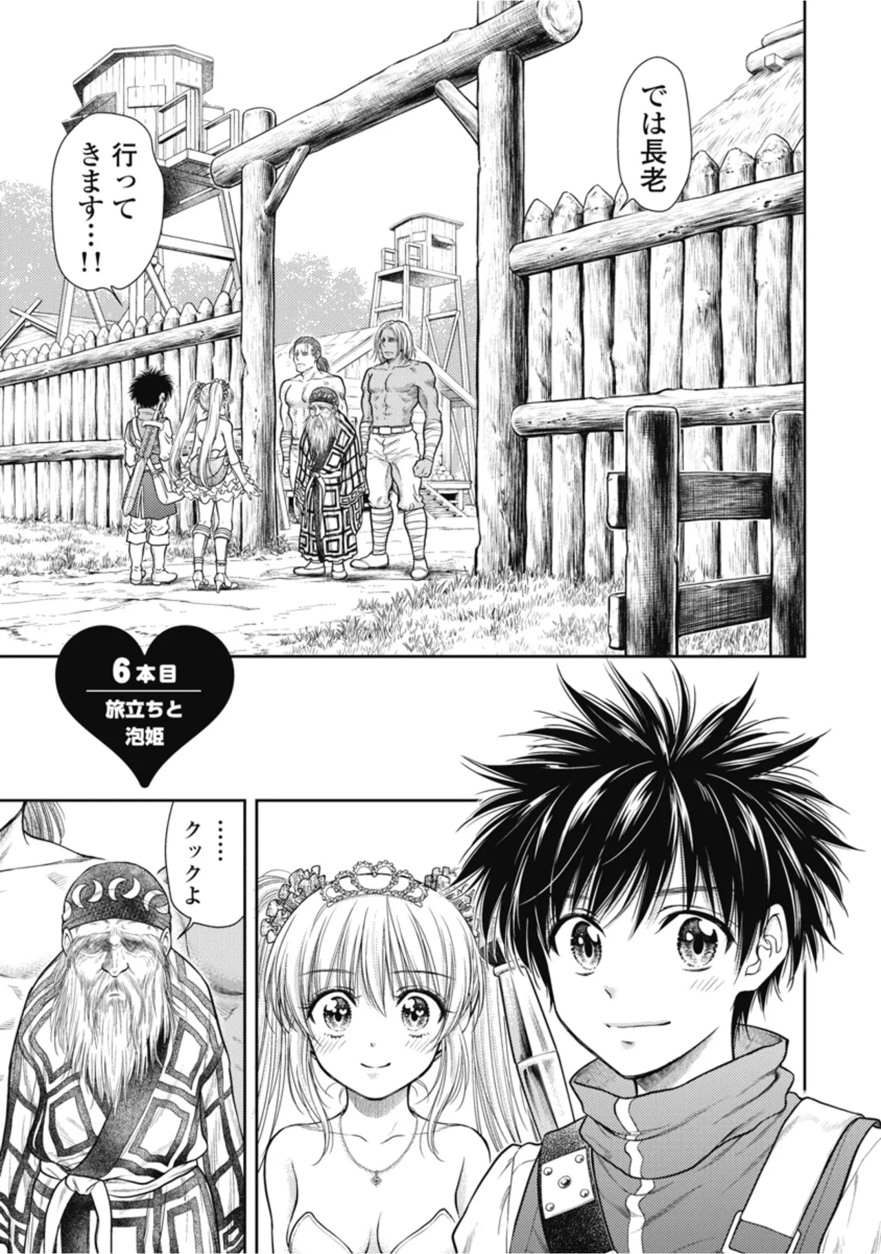 [Inokuma Shinobu]Isekai Soapland Kaguya Gaiden: Anzu Quest - Otenba Awahime no Daibōken 1 Page 93
