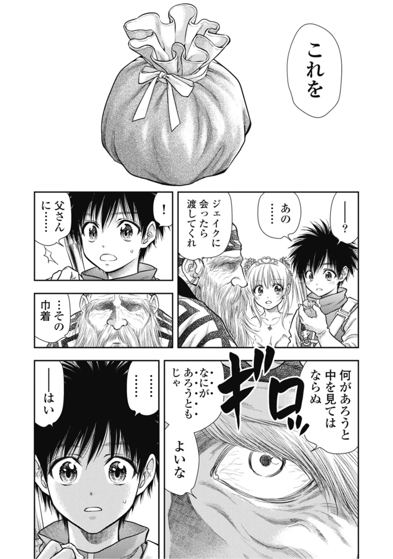 [Inokuma Shinobu]Isekai Soapland Kaguya Gaiden: Anzu Quest - Otenba Awahime no Daibōken 1 Page 94