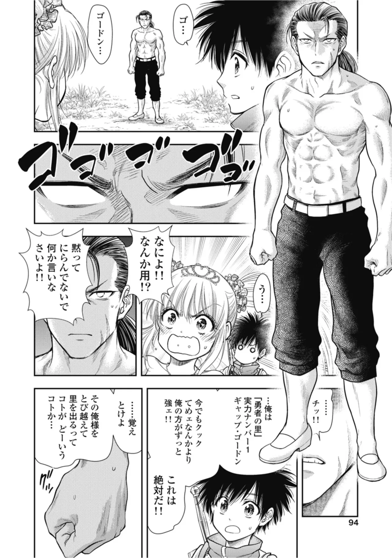 [Inokuma Shinobu]Isekai Soapland Kaguya Gaiden: Anzu Quest - Otenba Awahime no Daibōken 1 Page 96