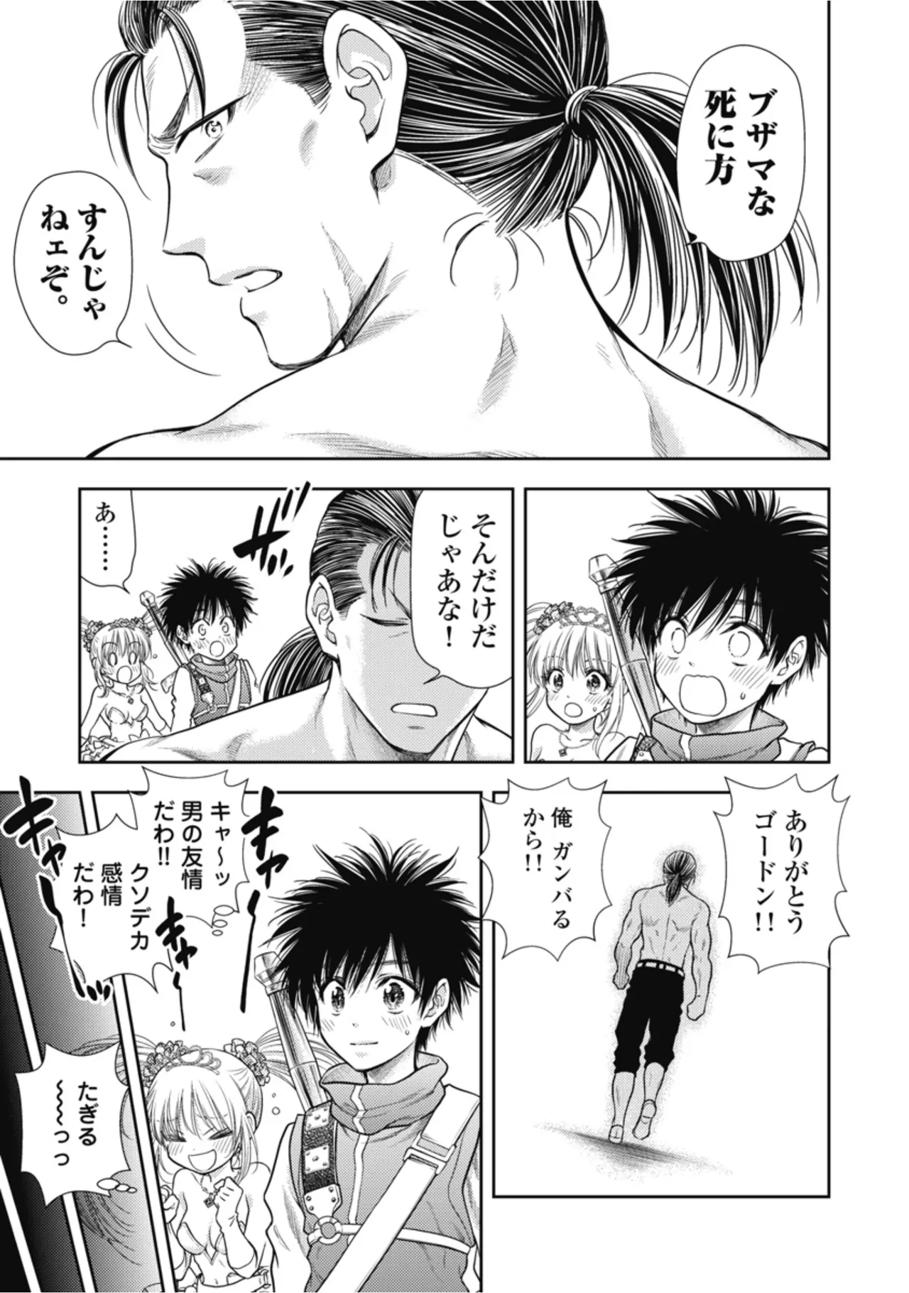 [Inokuma Shinobu]Isekai Soapland Kaguya Gaiden: Anzu Quest - Otenba Awahime no Daibōken 1 Page 97