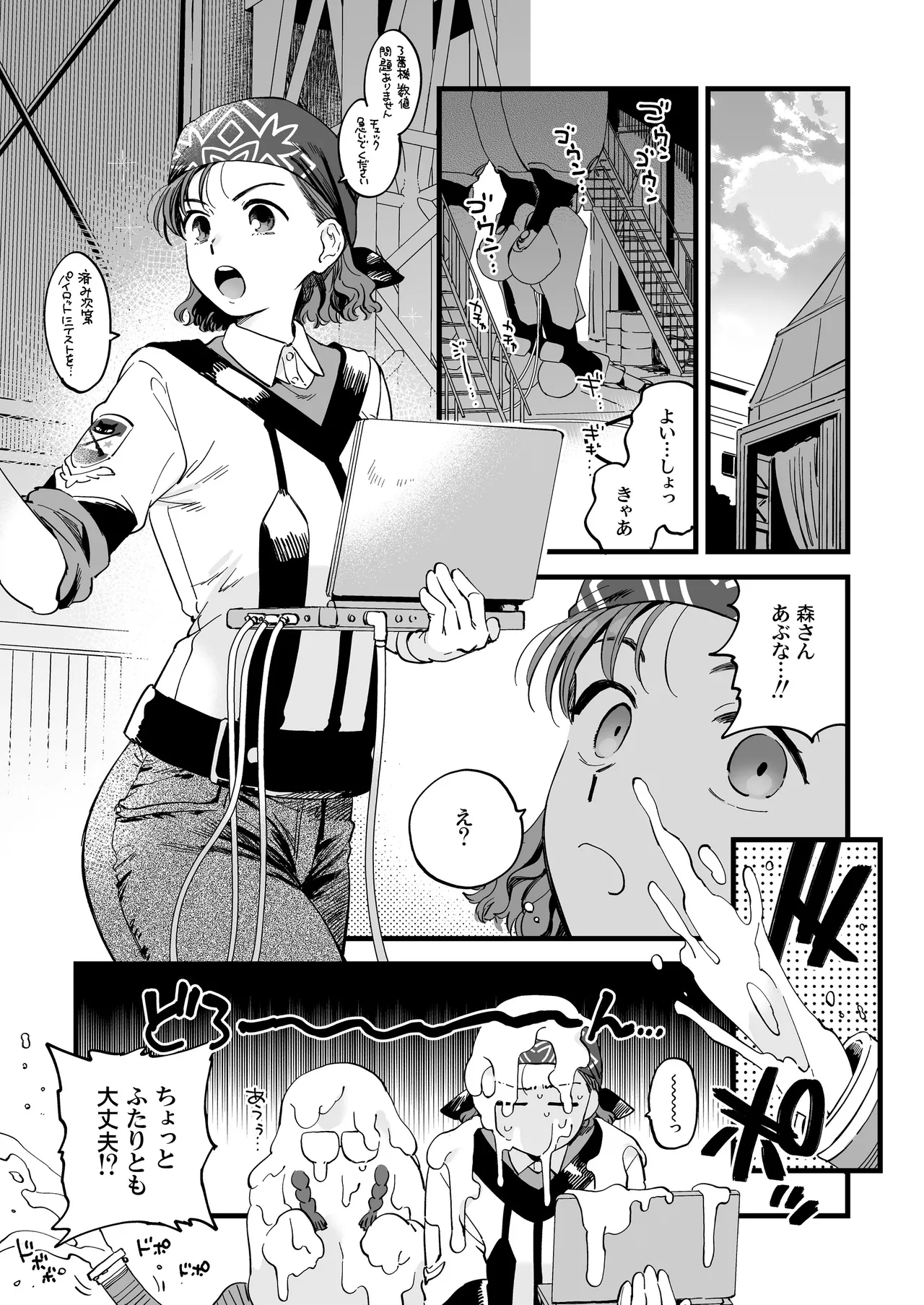 [Sonotaozey (Yukataro)]Shower Room wa Atsukute Semai(Gunparade March) [Digital] Page 3