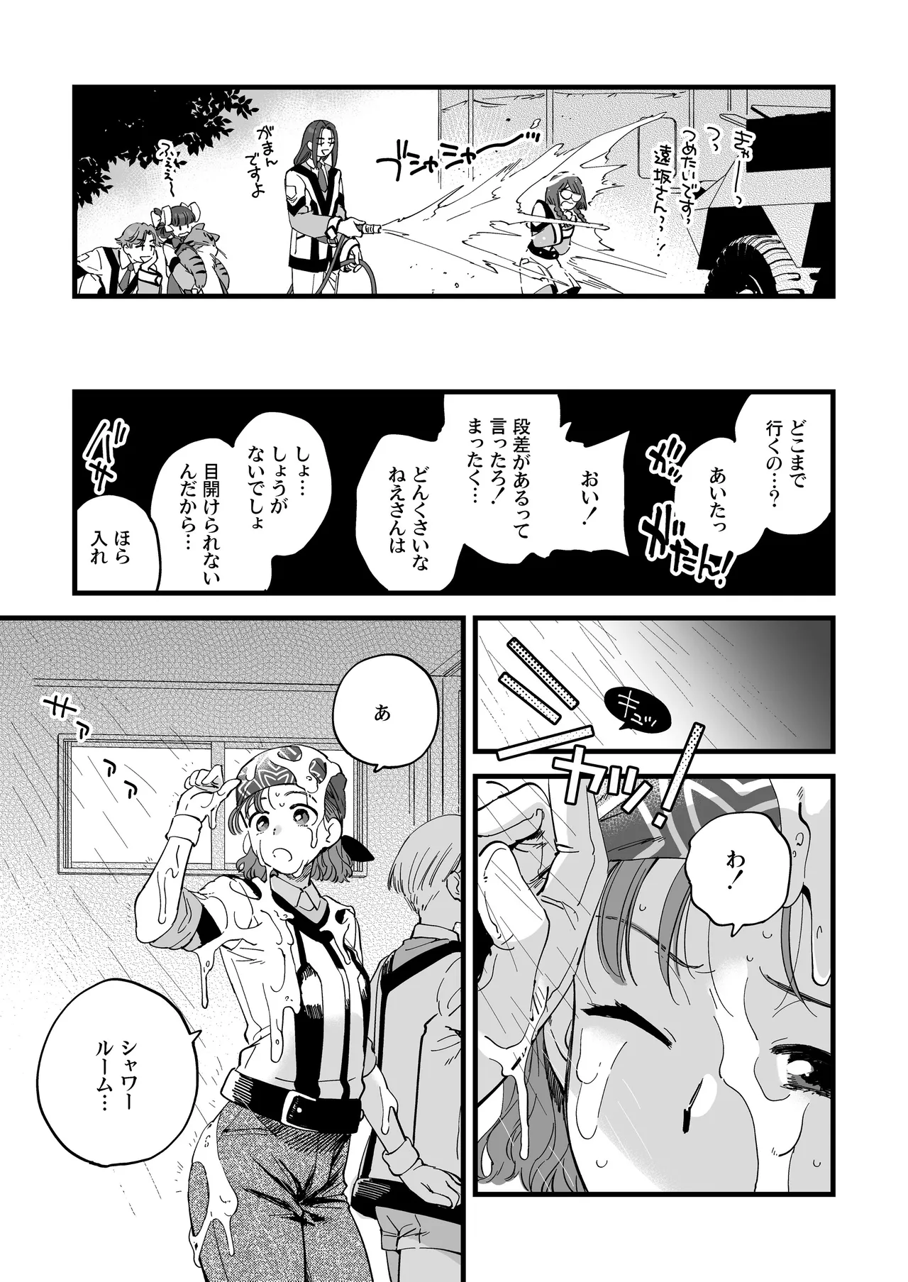 [Sonotaozey (Yukataro)]Shower Room wa Atsukute Semai(Gunparade March) [Digital] Page 7