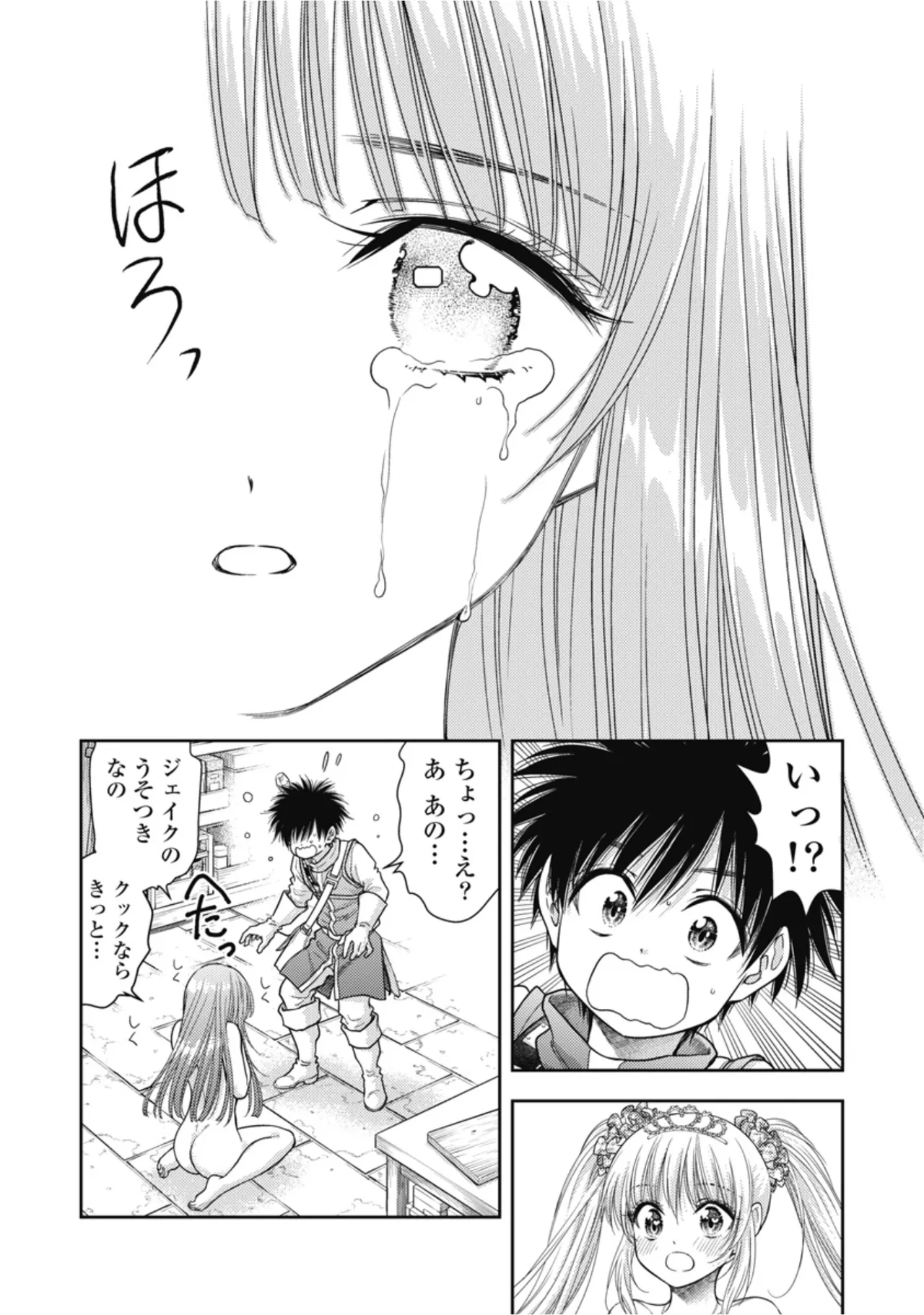 [Inokuma Shinobu]Isekai Soapland Kaguya Gaiden: Anzu Quest - Otenba Awahime no Daibōken 2 Page 10