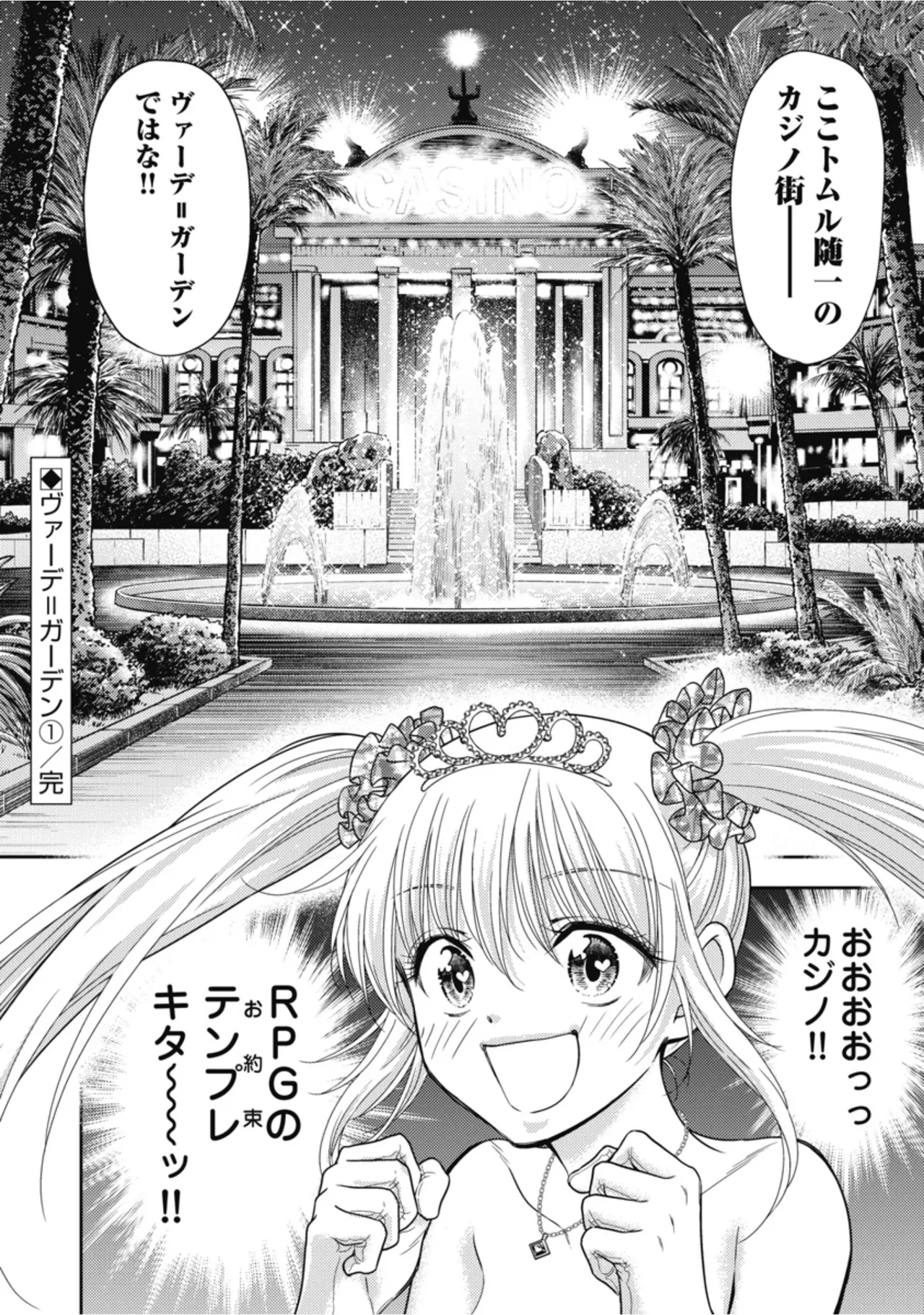 [Inokuma Shinobu]Isekai Soapland Kaguya Gaiden: Anzu Quest - Otenba Awahime no Daibōken 2 Page 100